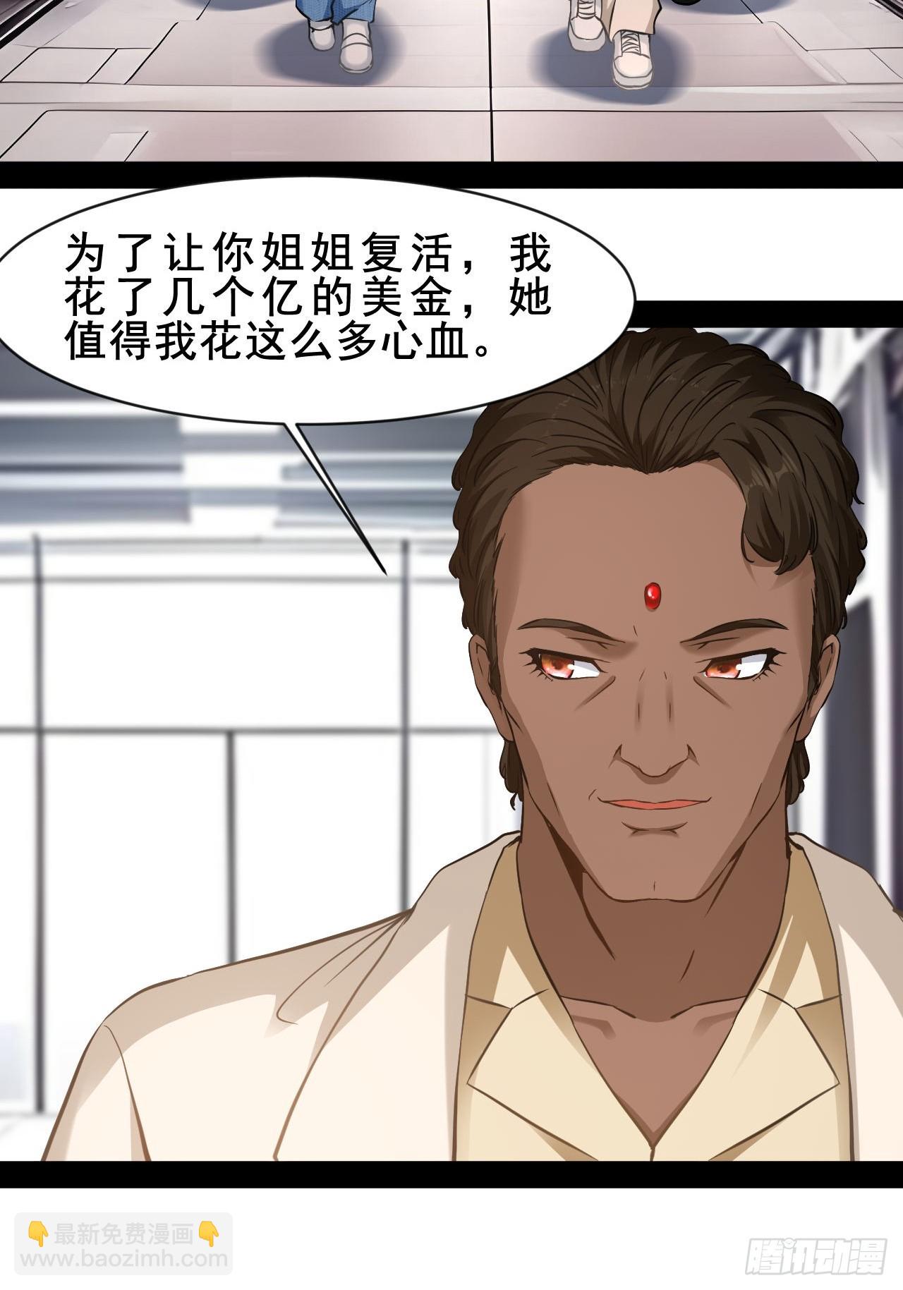 第68话 战胜的可能-第69话