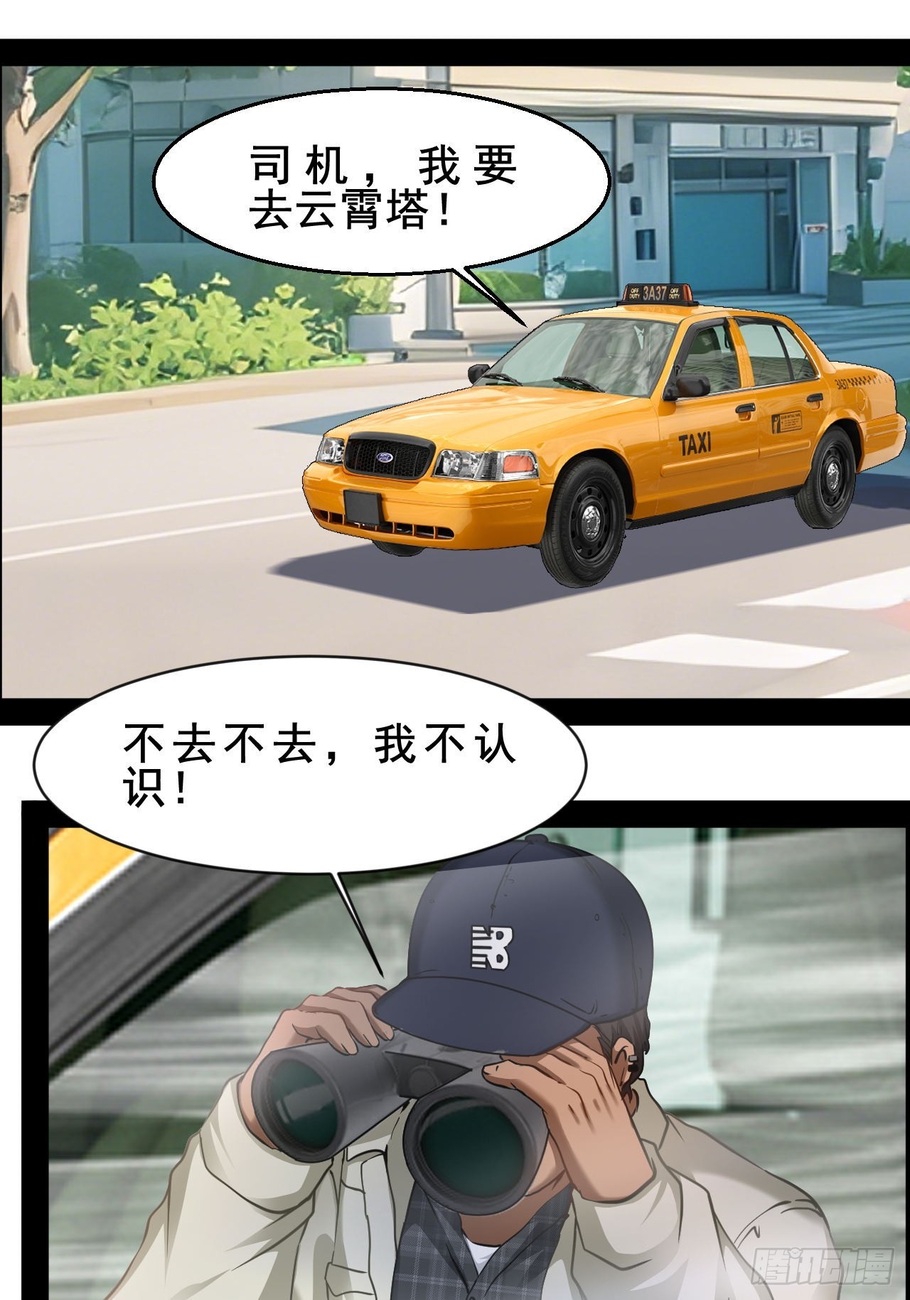 第68话 战胜的可能-第69话
