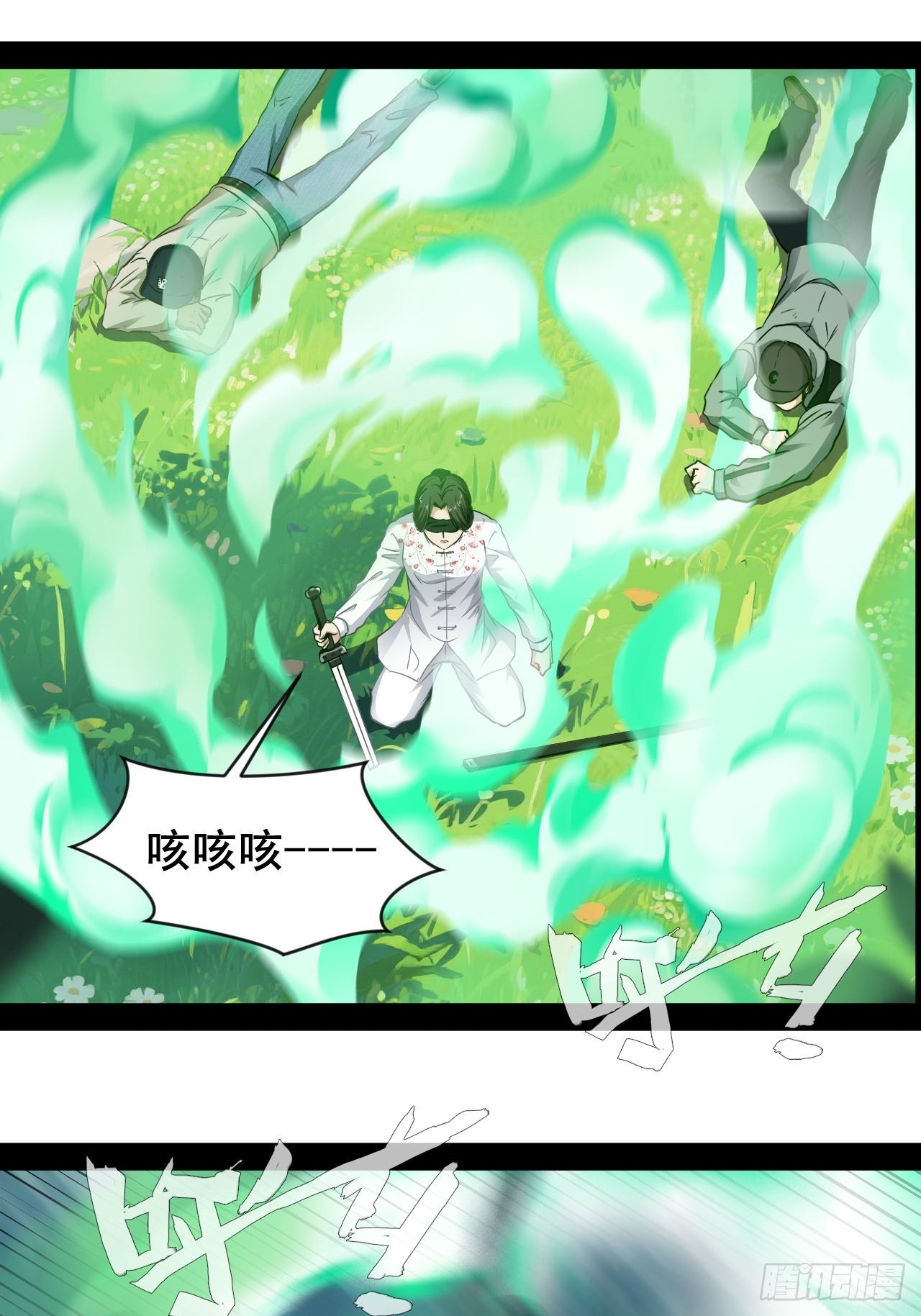 第70话  我是上天堂了吗-第71话