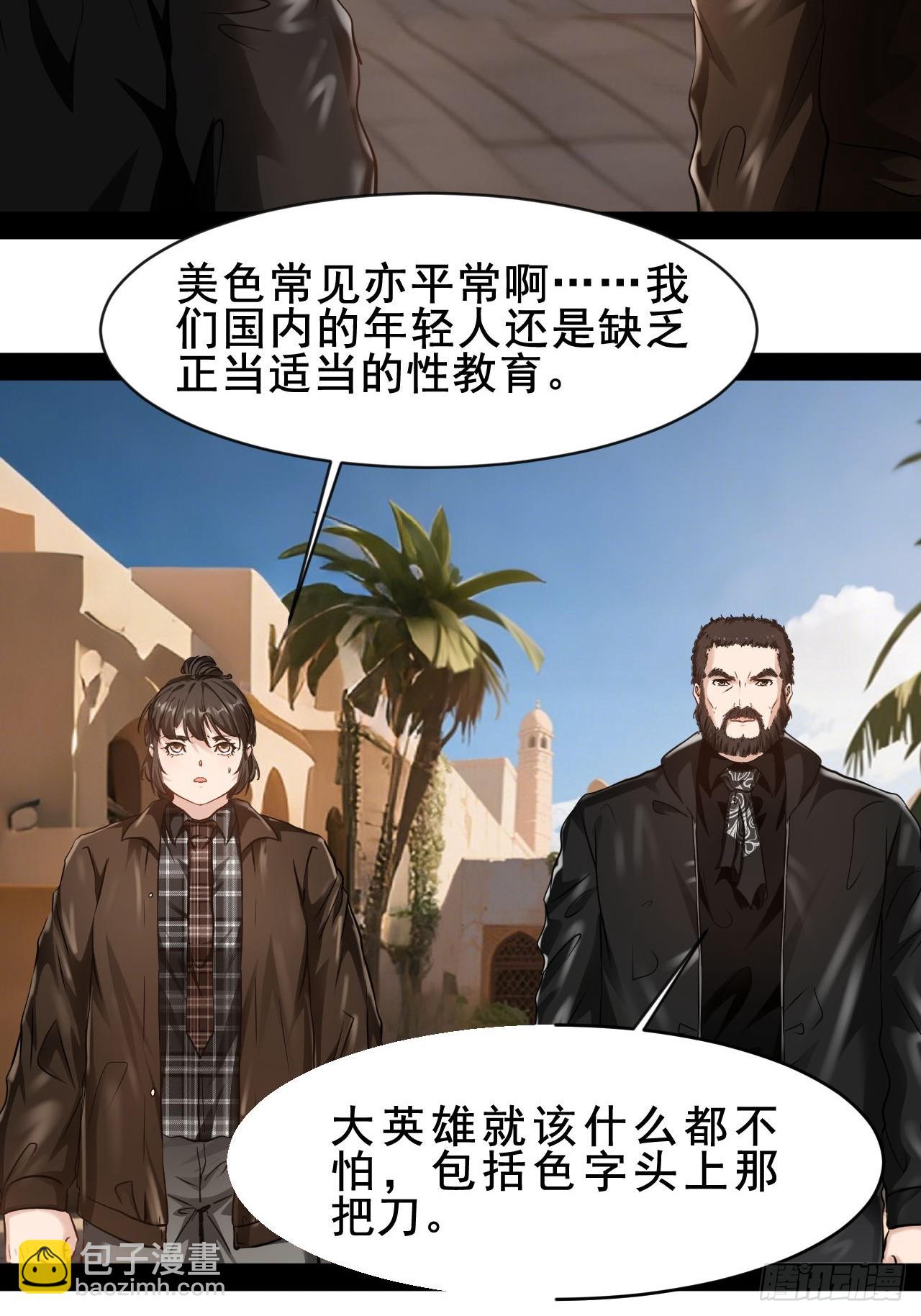 第72话 正义力量与我同在-第73话