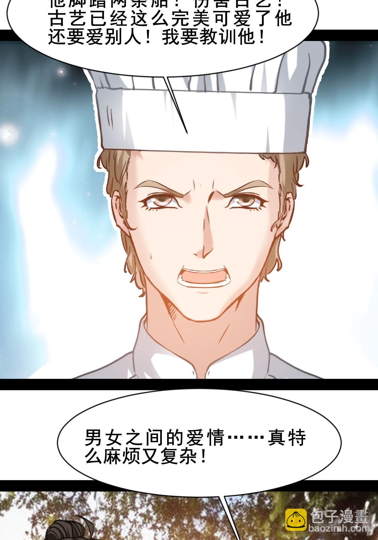 第76话 古仁的成长-第77话