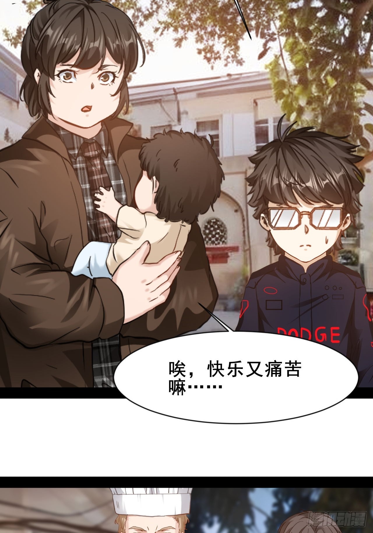 第76话 古仁的成长-第77话