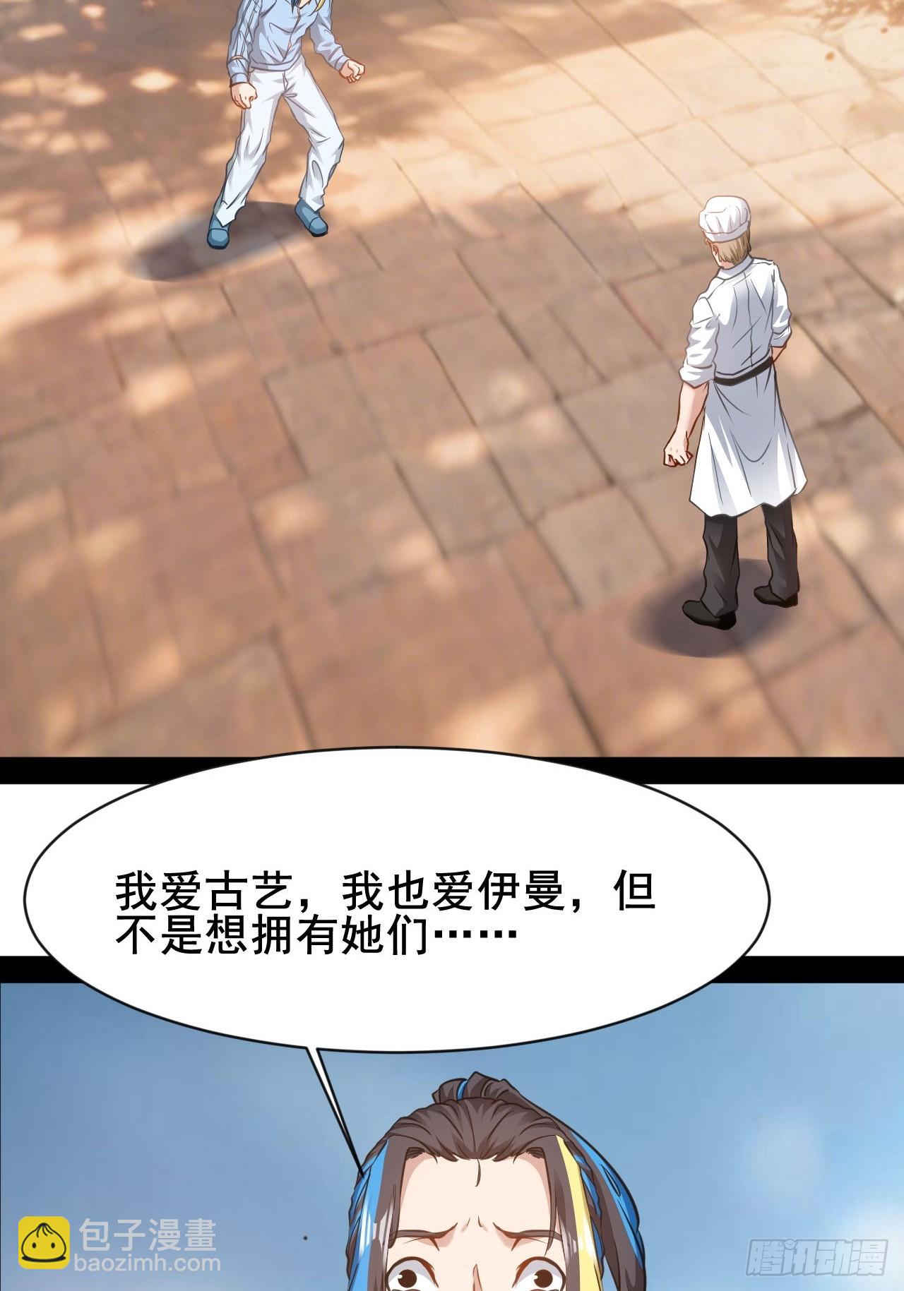 第76话 古仁的成长-第77话