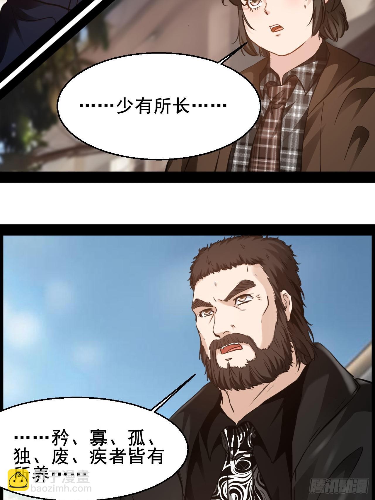 第76话 古仁的成长-第77话
