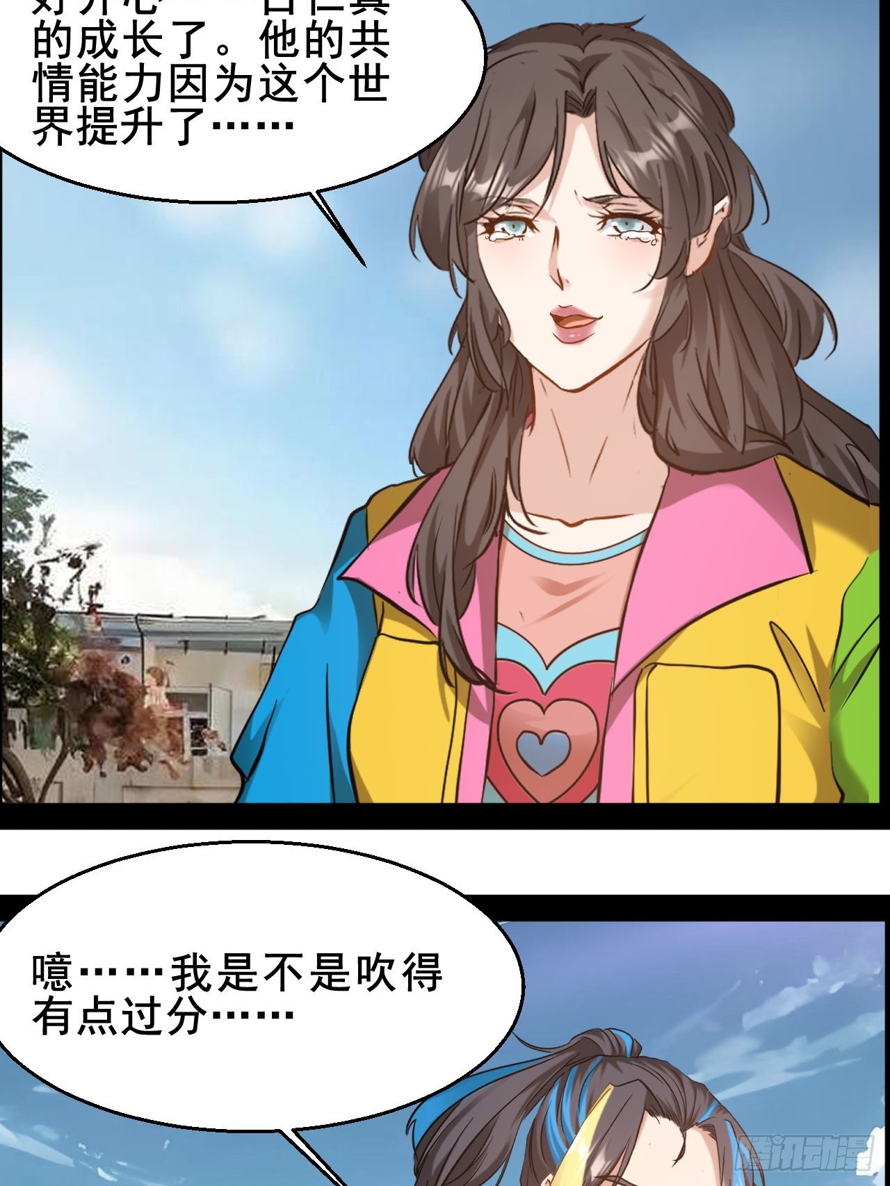 第76话 古仁的成长-第77话