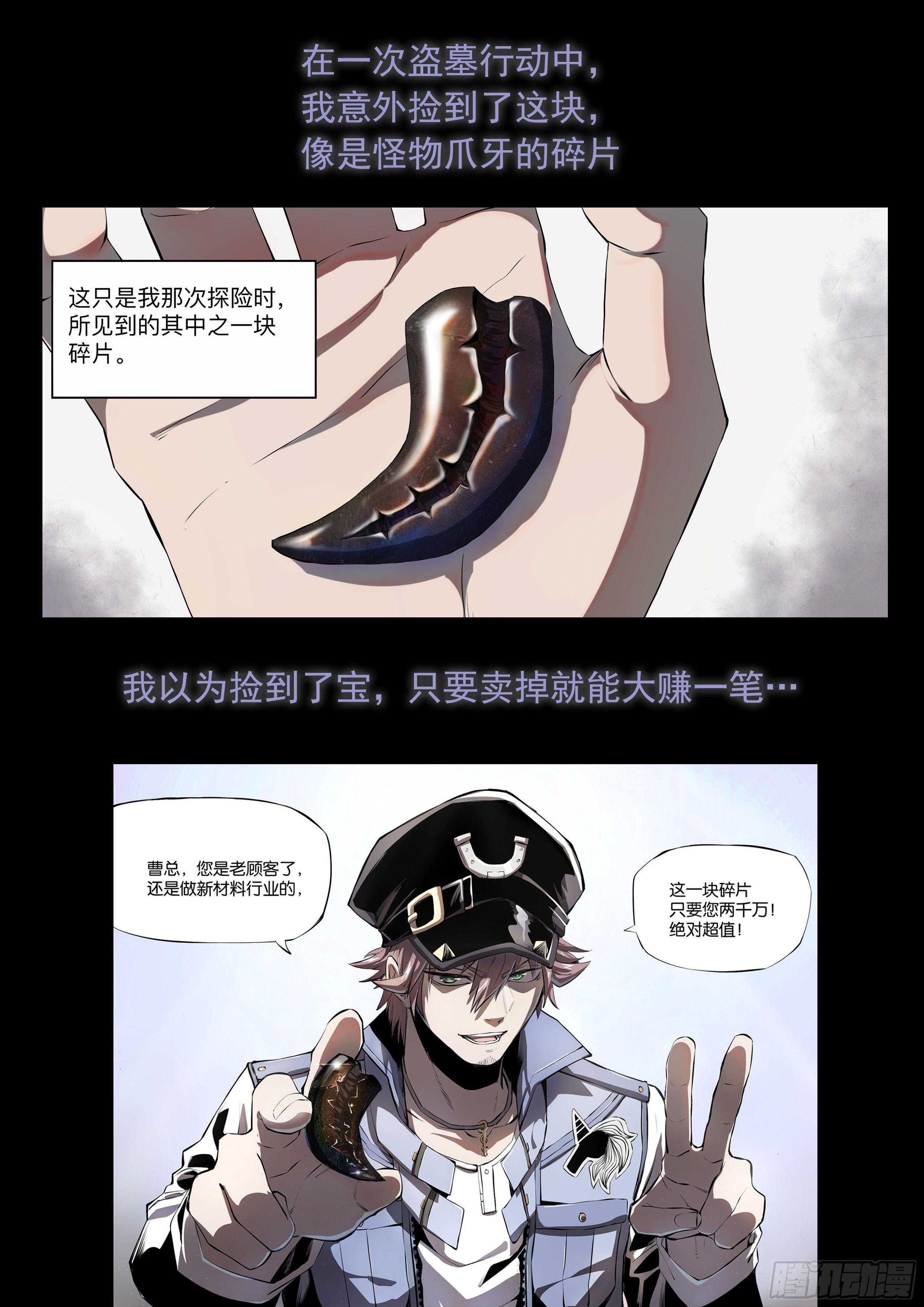 预告-第1话