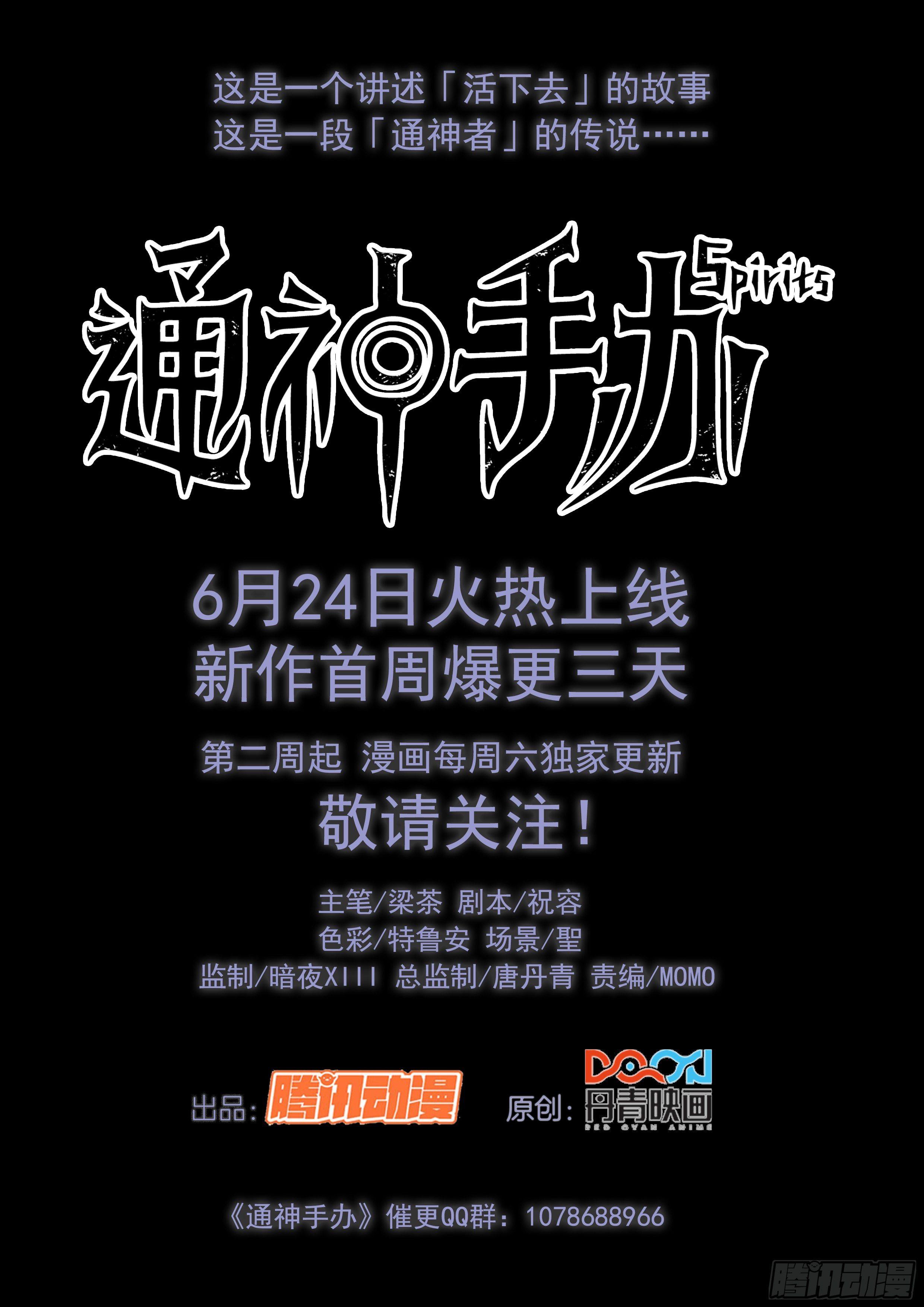 预告-第1话
