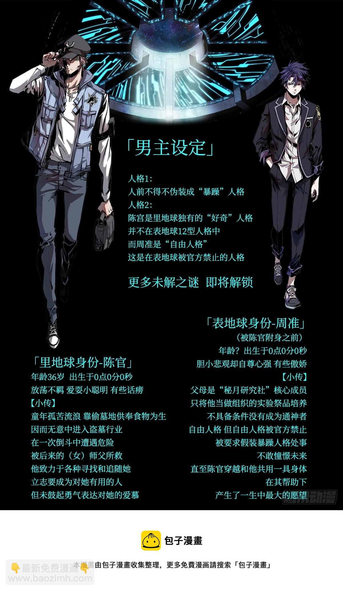 第9话 伐荷参上！-第11话
