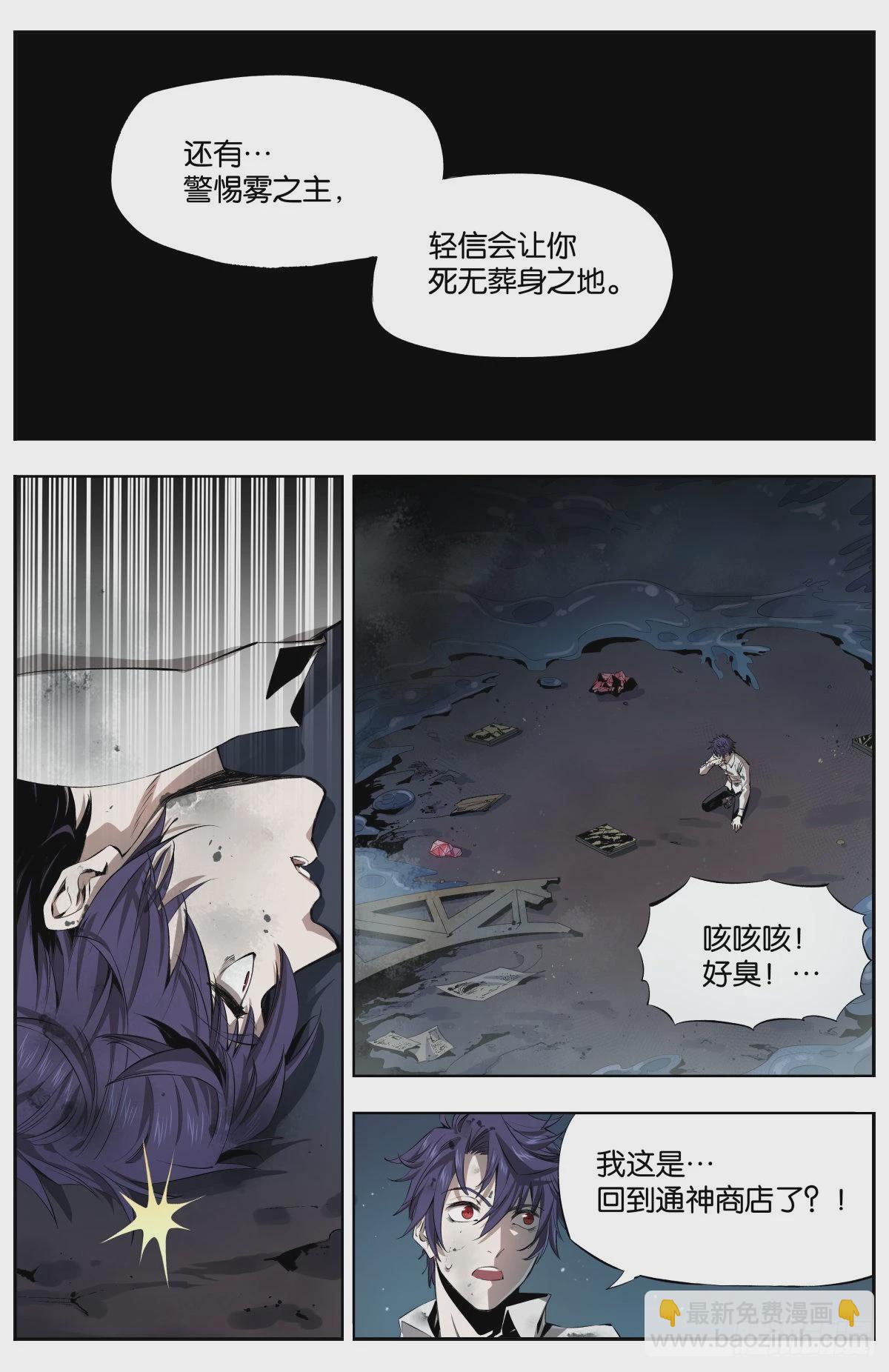第9话 伐荷参上！-第11话