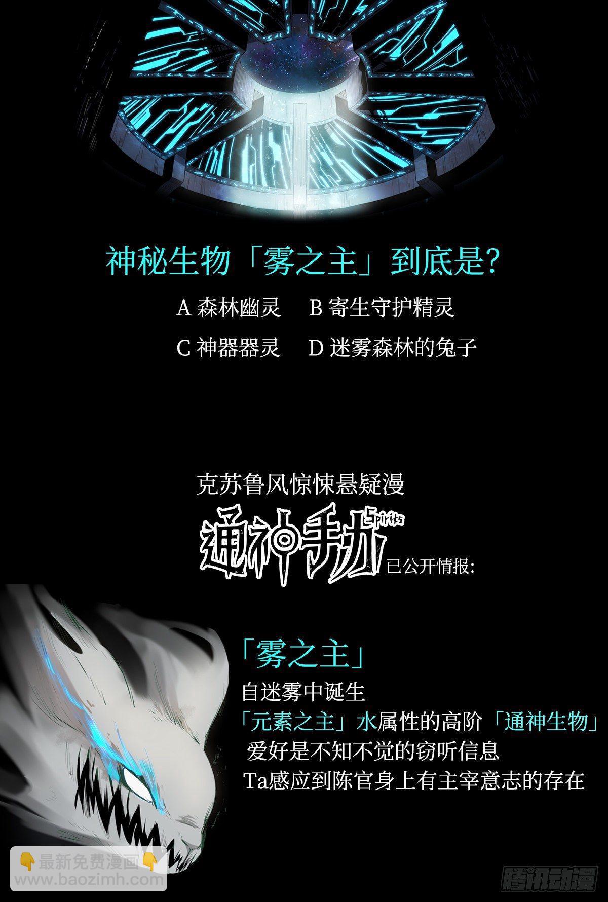 第2话 雾之主-第3话
