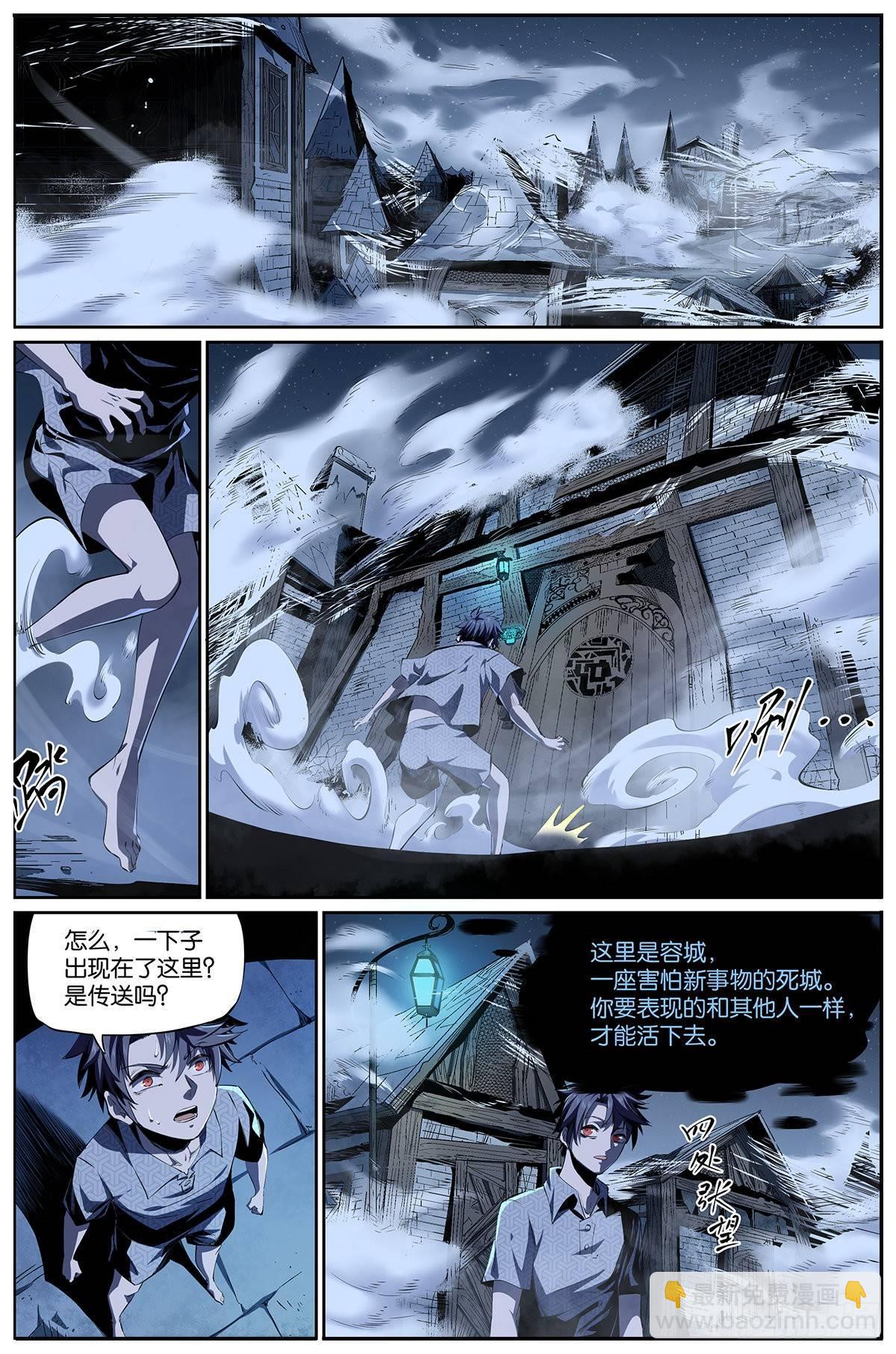 第2话 雾之主-第3话