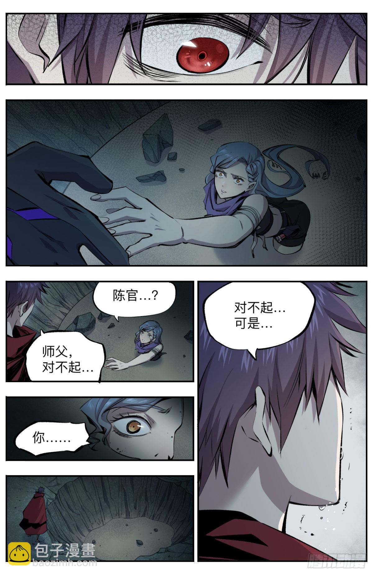 第18话 雾之主的真身-第21话