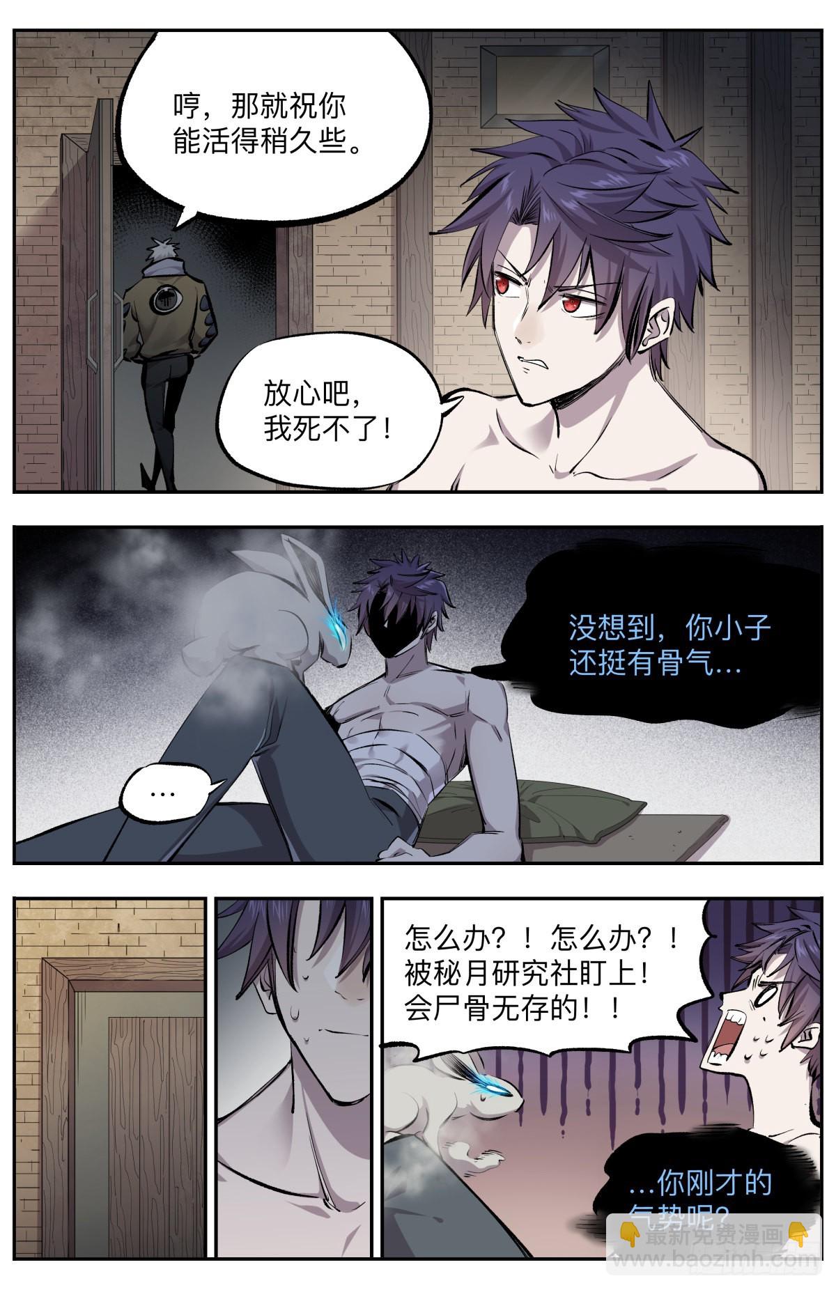 第22话 初阶骑士-第25话