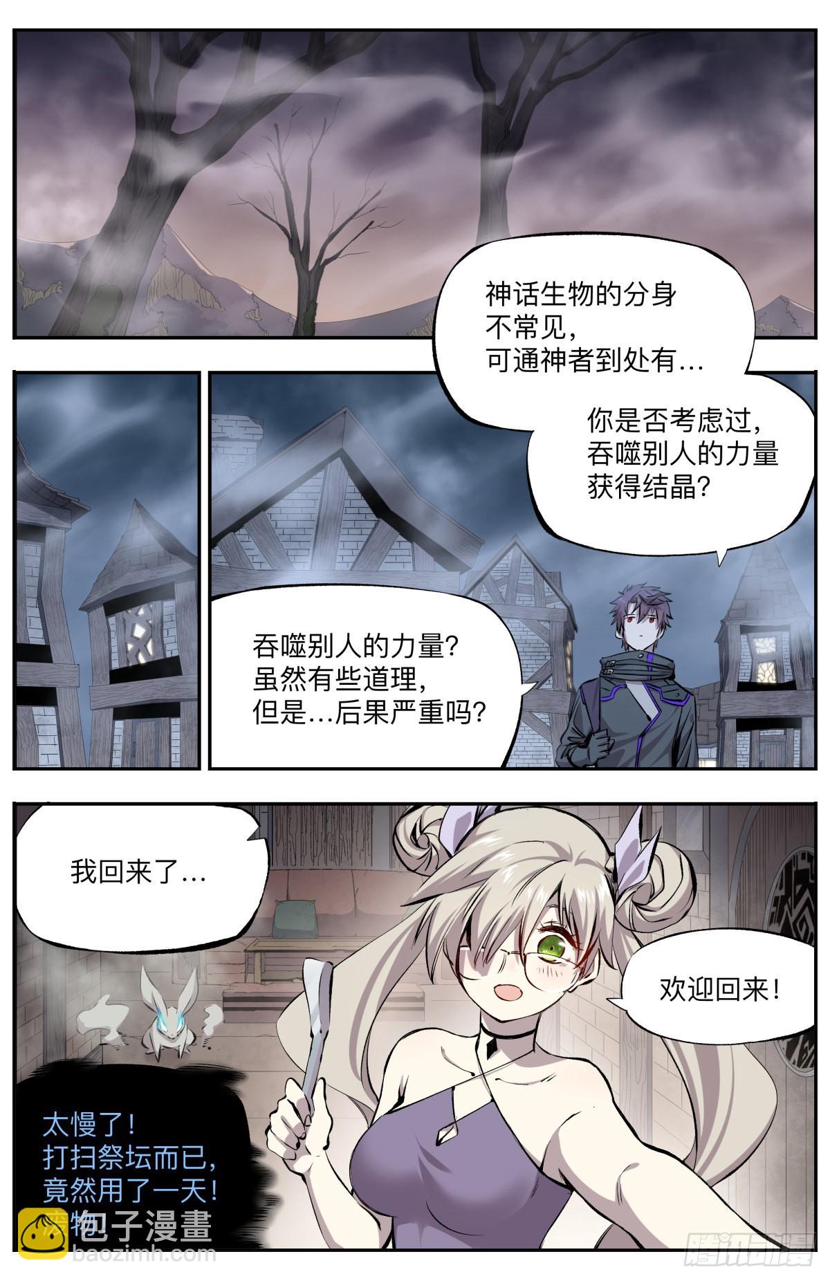 第24话 结晶的方法-第27话