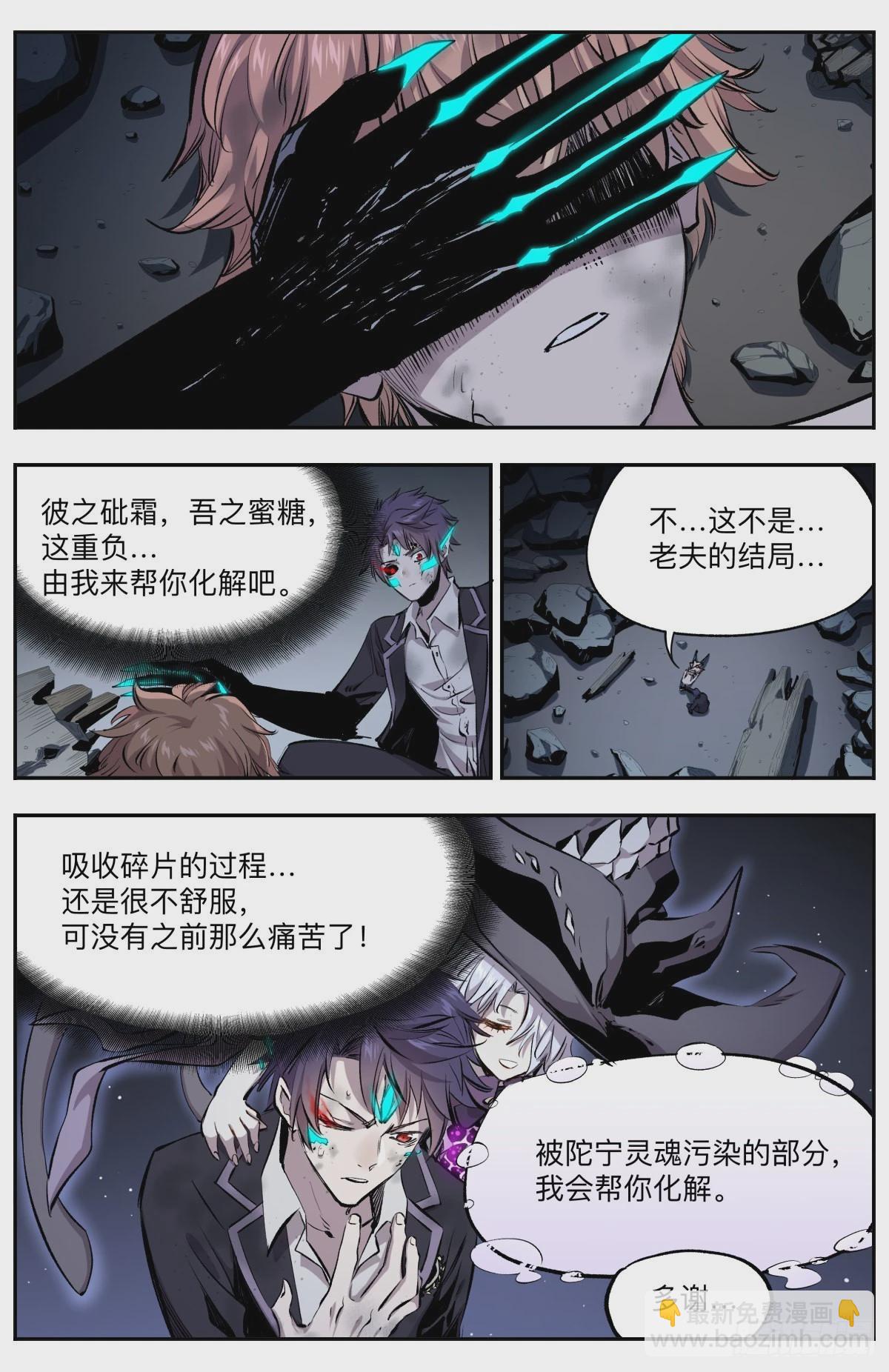 第34话 第四孔-第37话