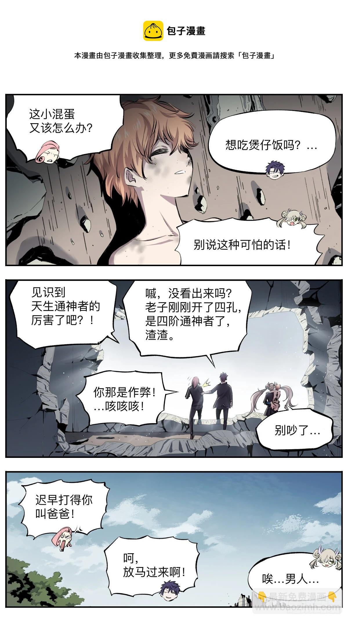 第34话 第四孔-第37话