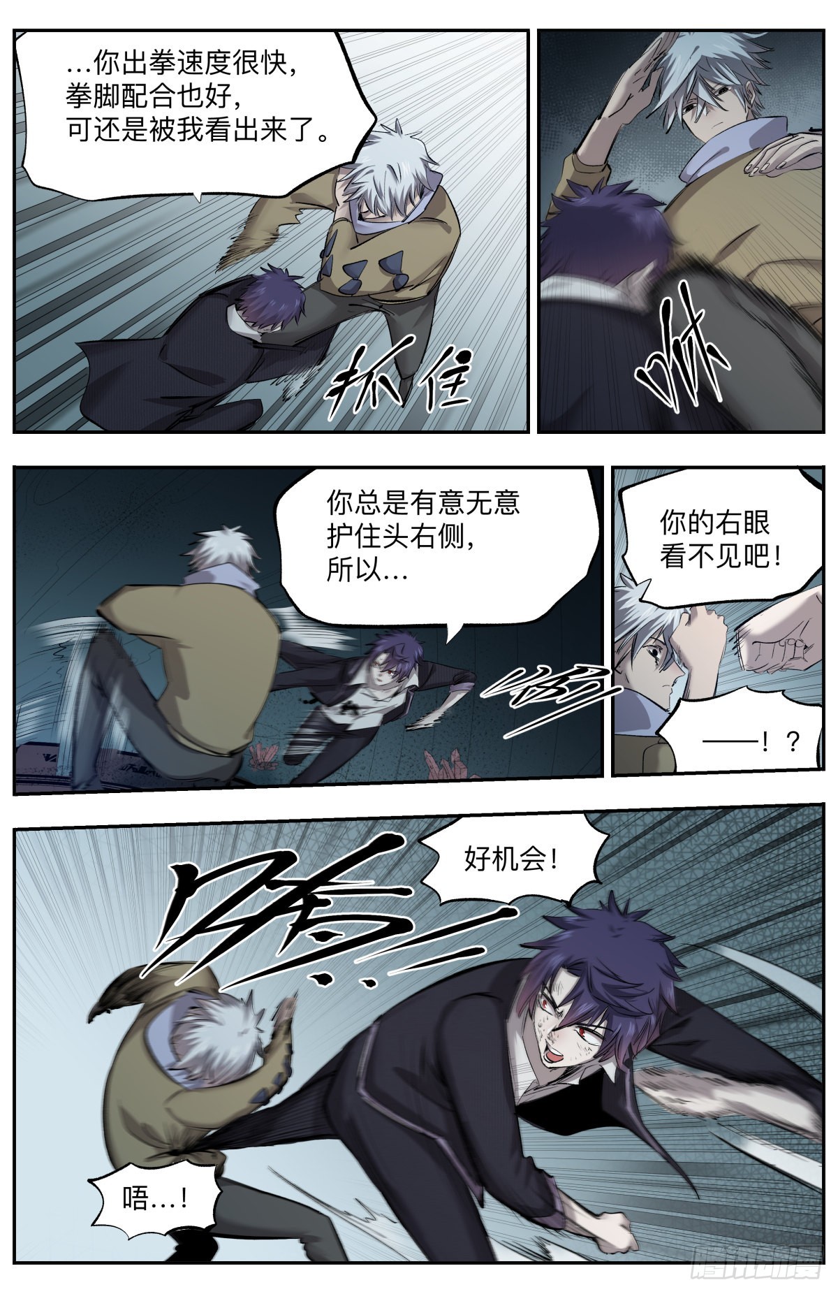 第36话 年轻人不讲武德-第39话