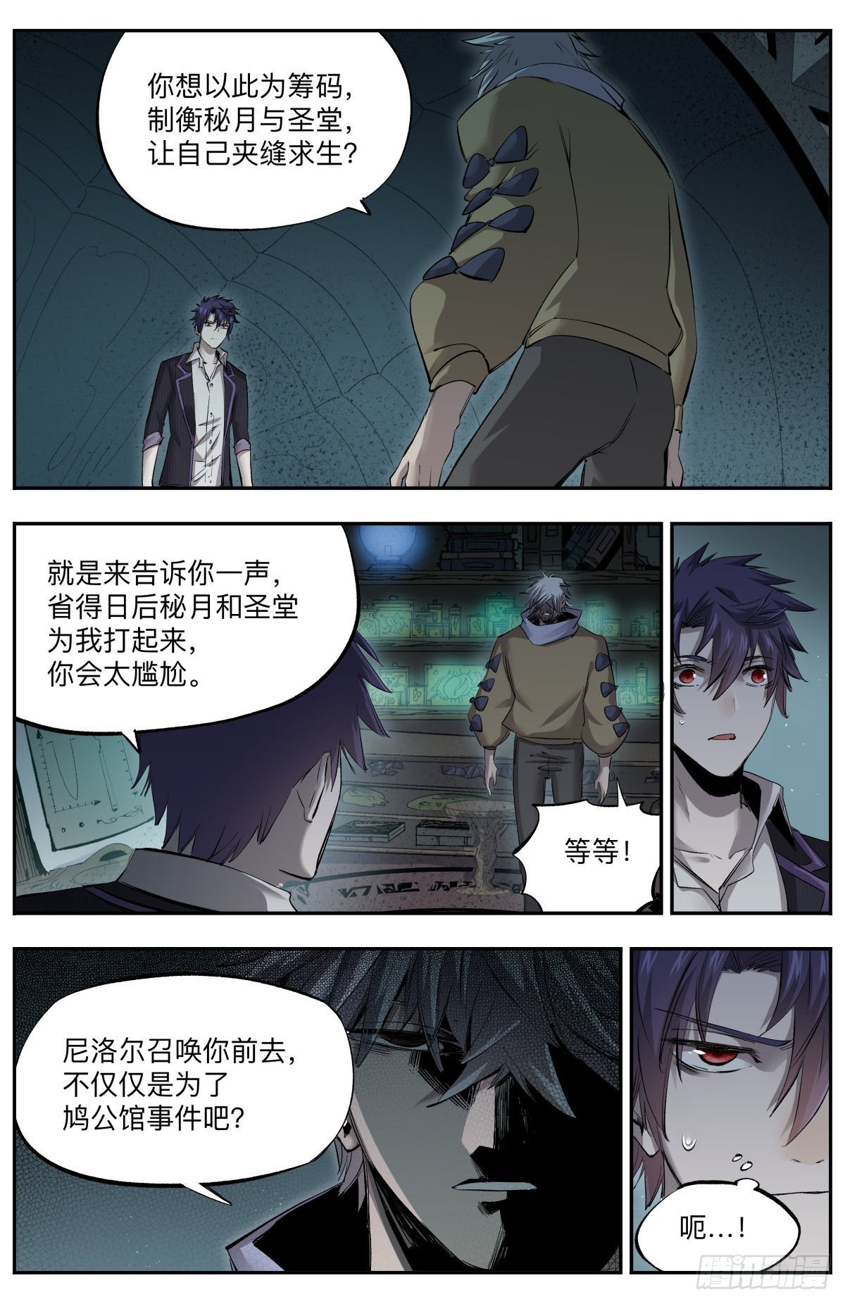 第36话 年轻人不讲武德-第39话