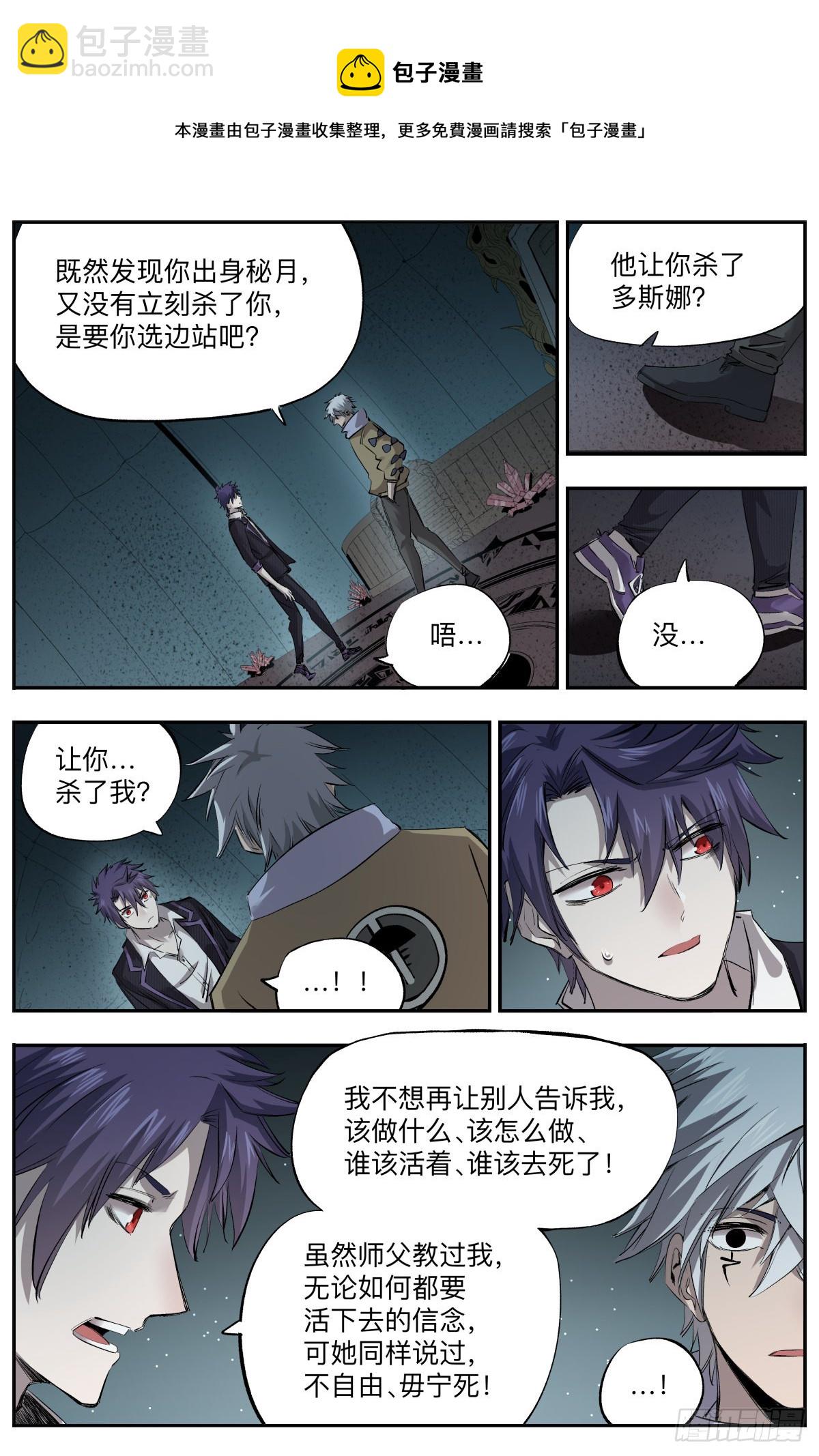 第36话 年轻人不讲武德-第39话