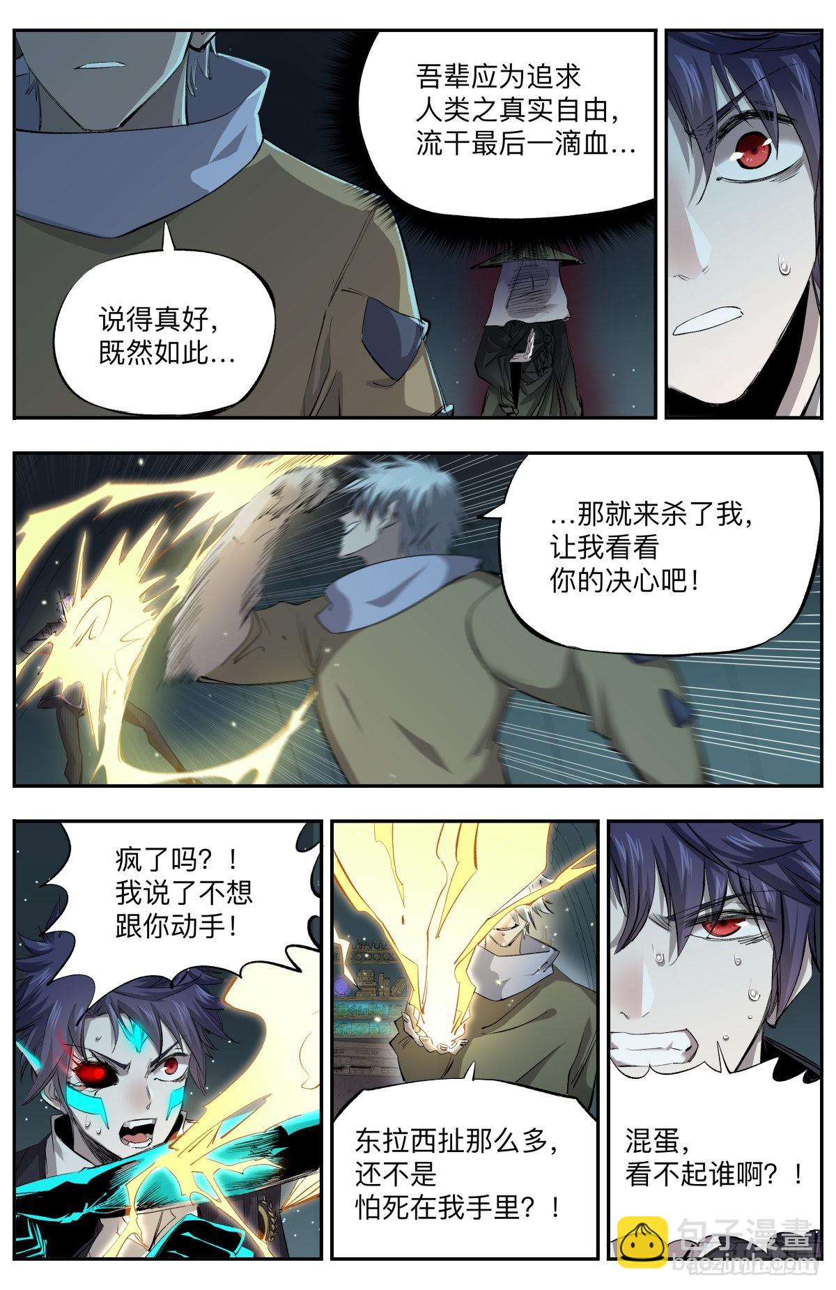 第36话 年轻人不讲武德-第39话