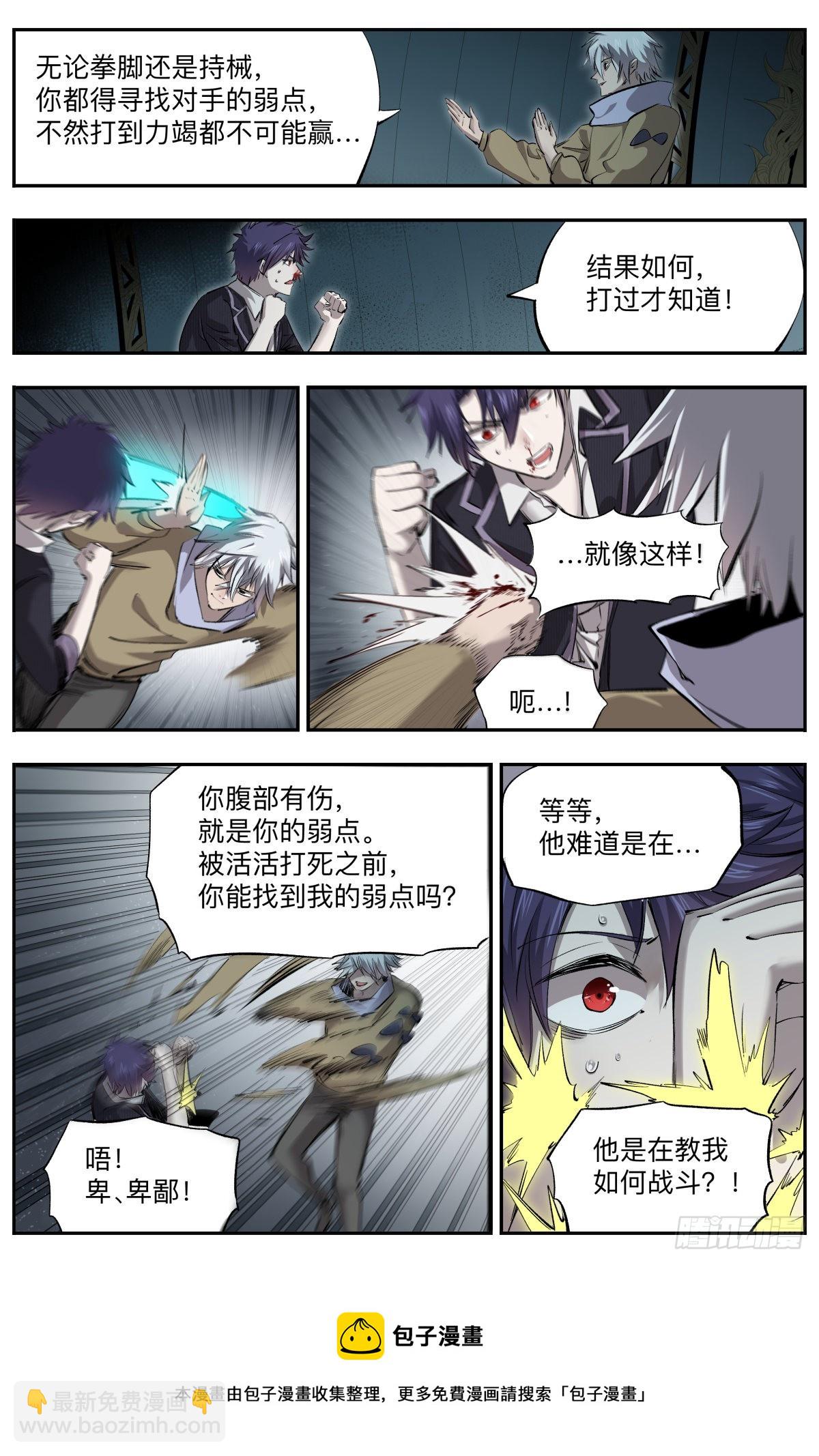 第36话 年轻人不讲武德-第39话