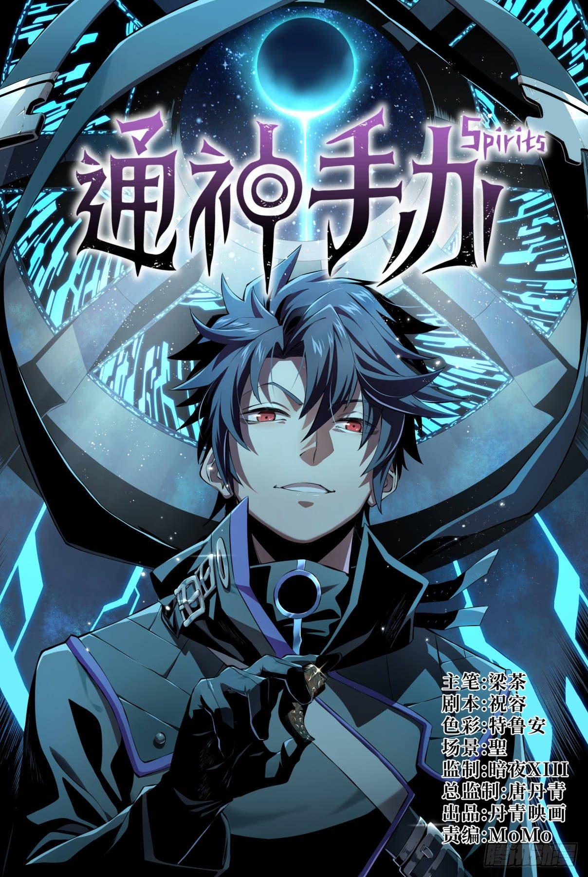 第4话 内体、结晶、通神者-第5话