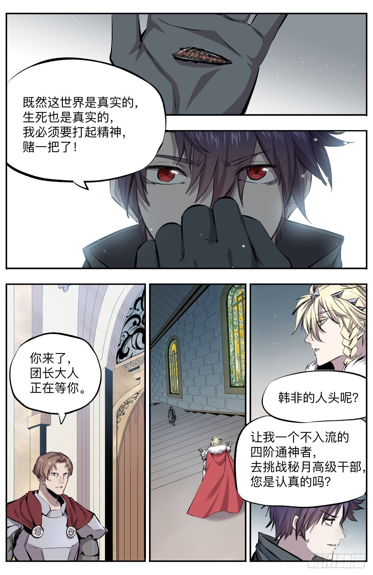 第40话 第5孔-第43话