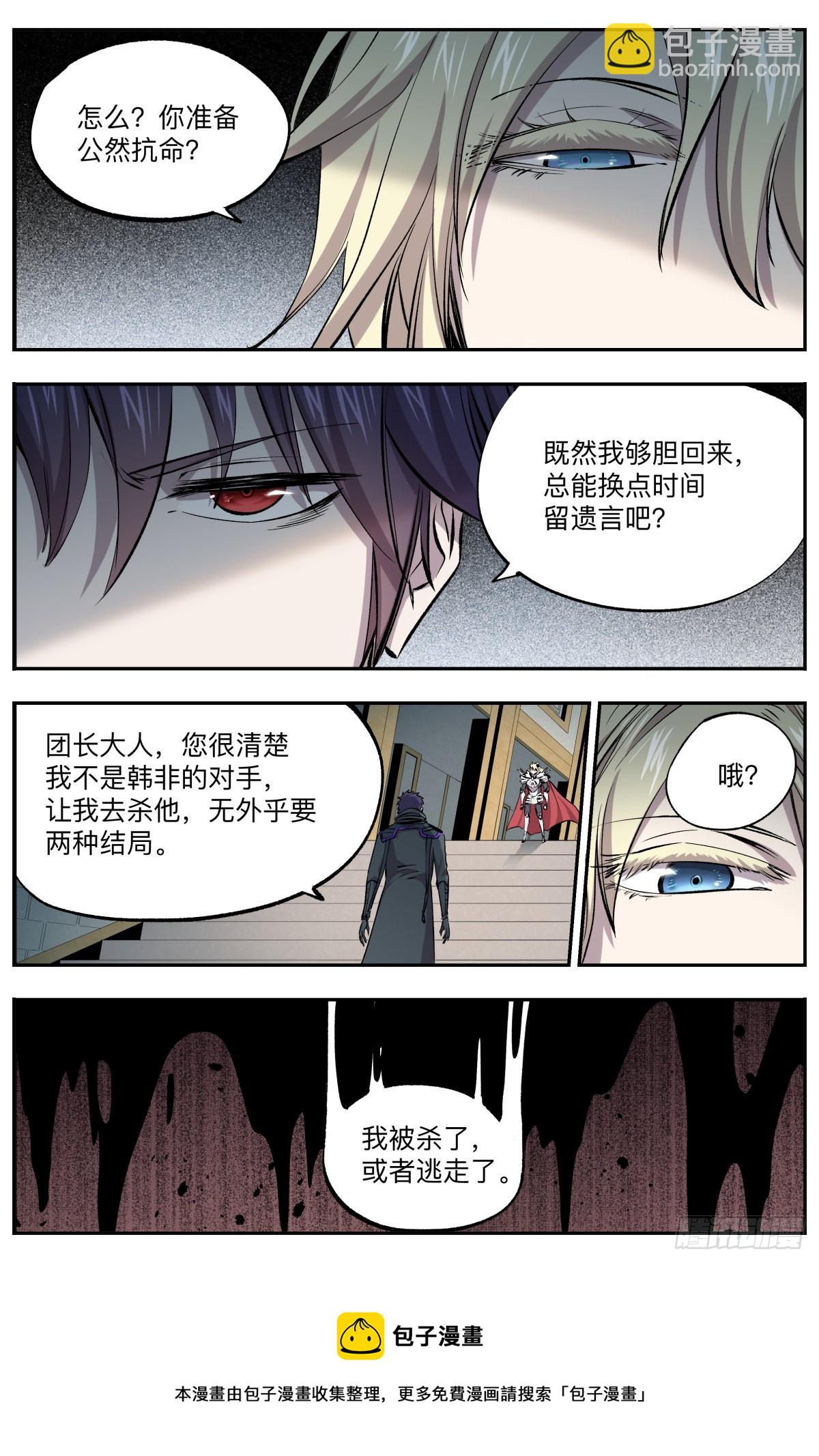 第40话 第5孔-第43话