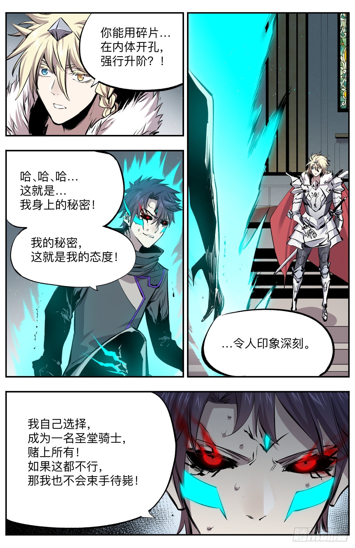 第40话 第5孔-第43话