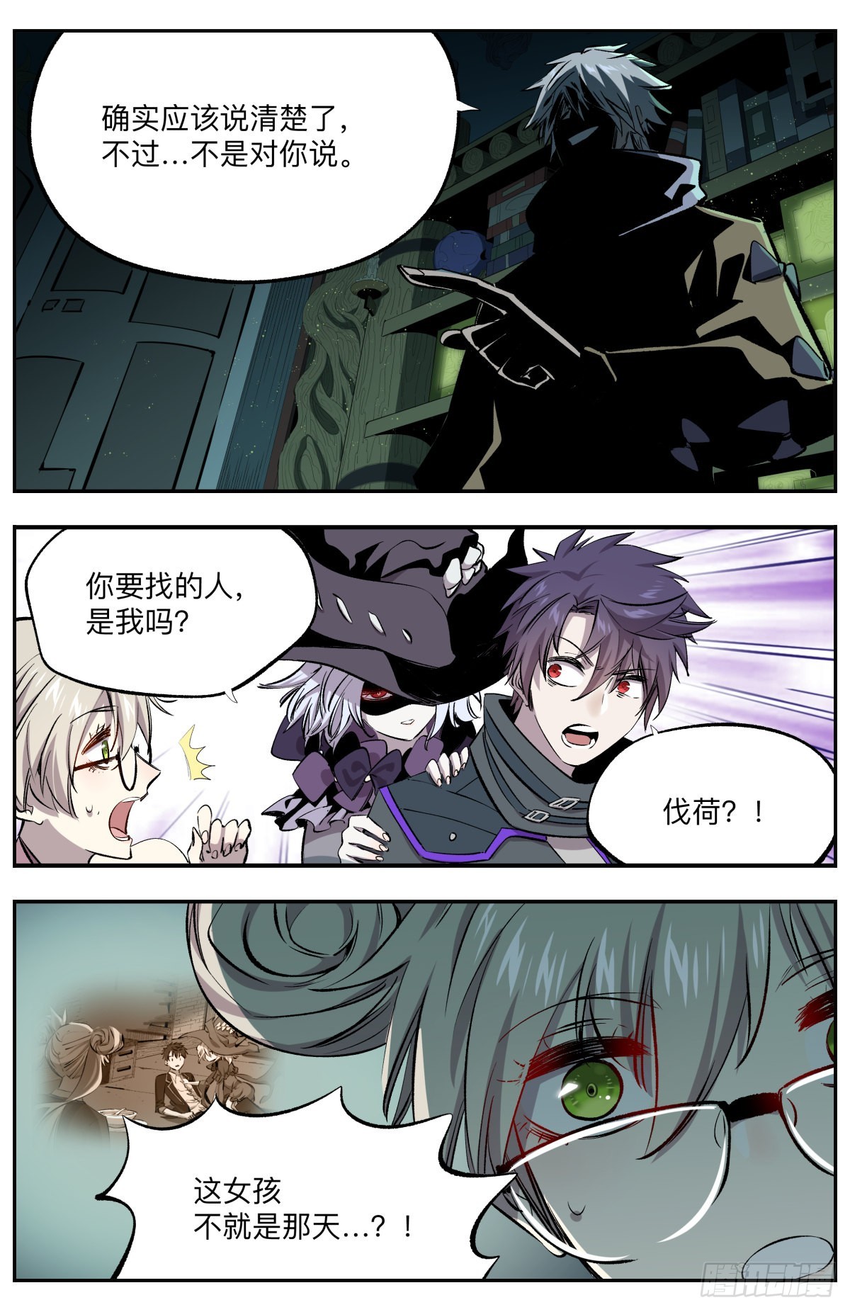 第44话 第六孔-第47话