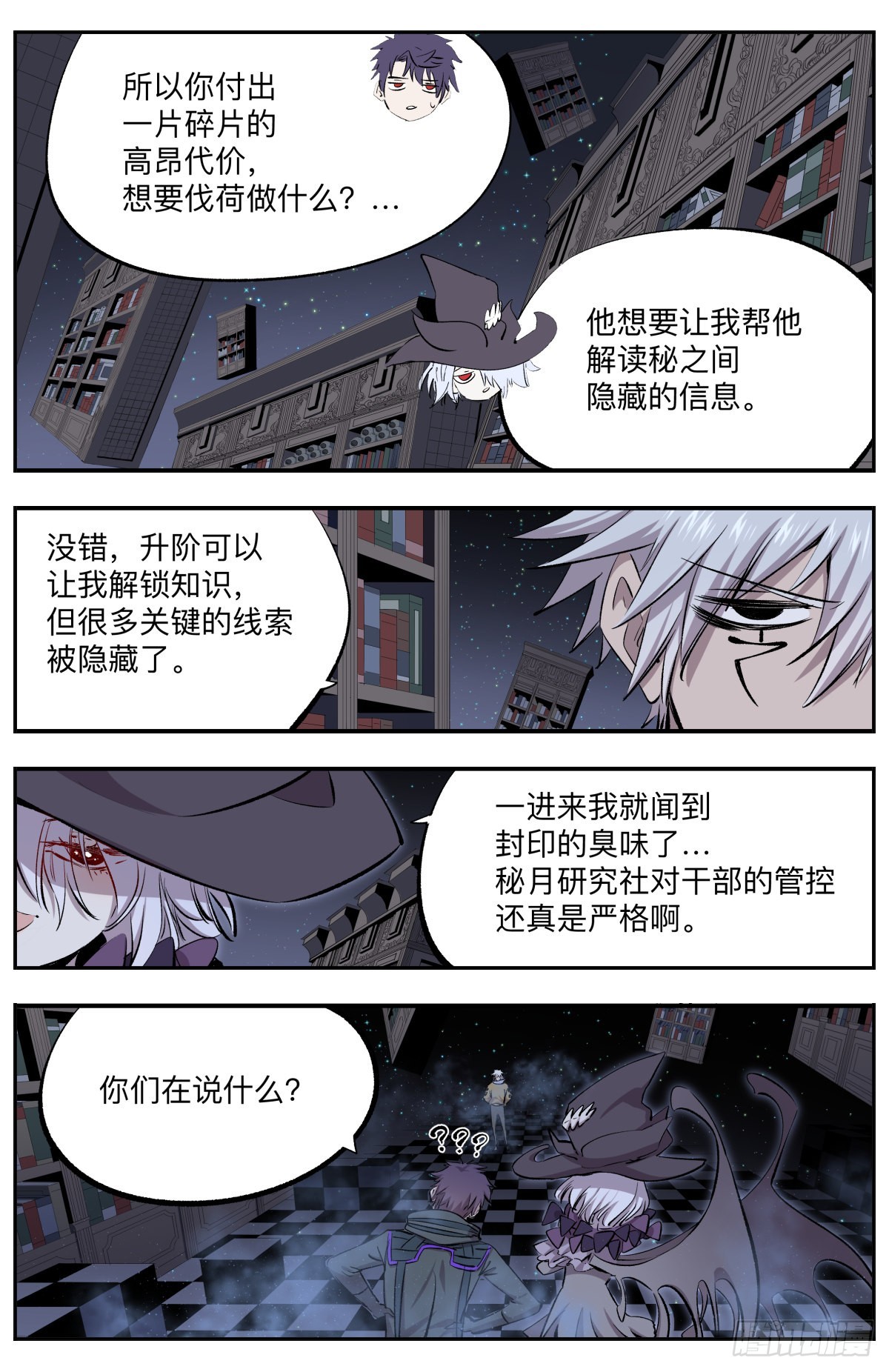 第44话 第六孔-第47话