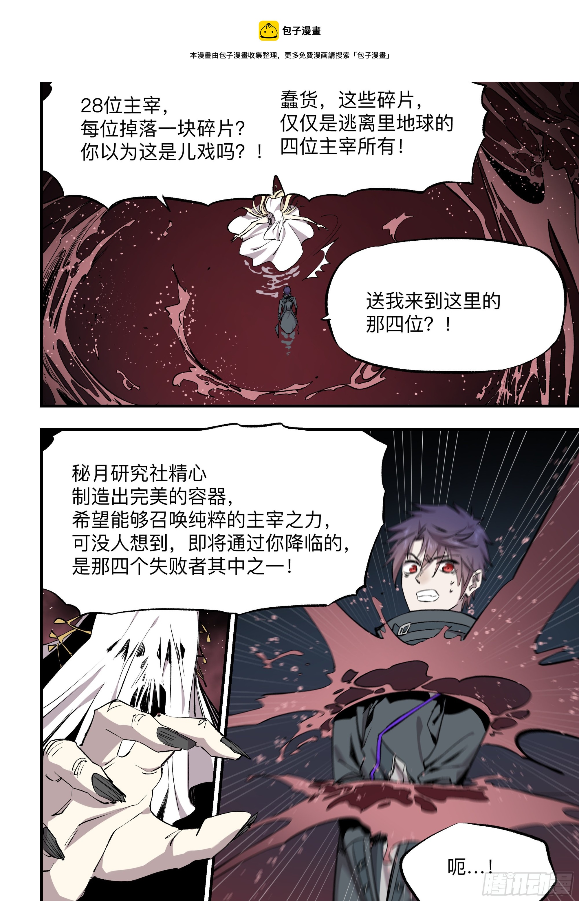 第46话 圣女的梦境-第49话