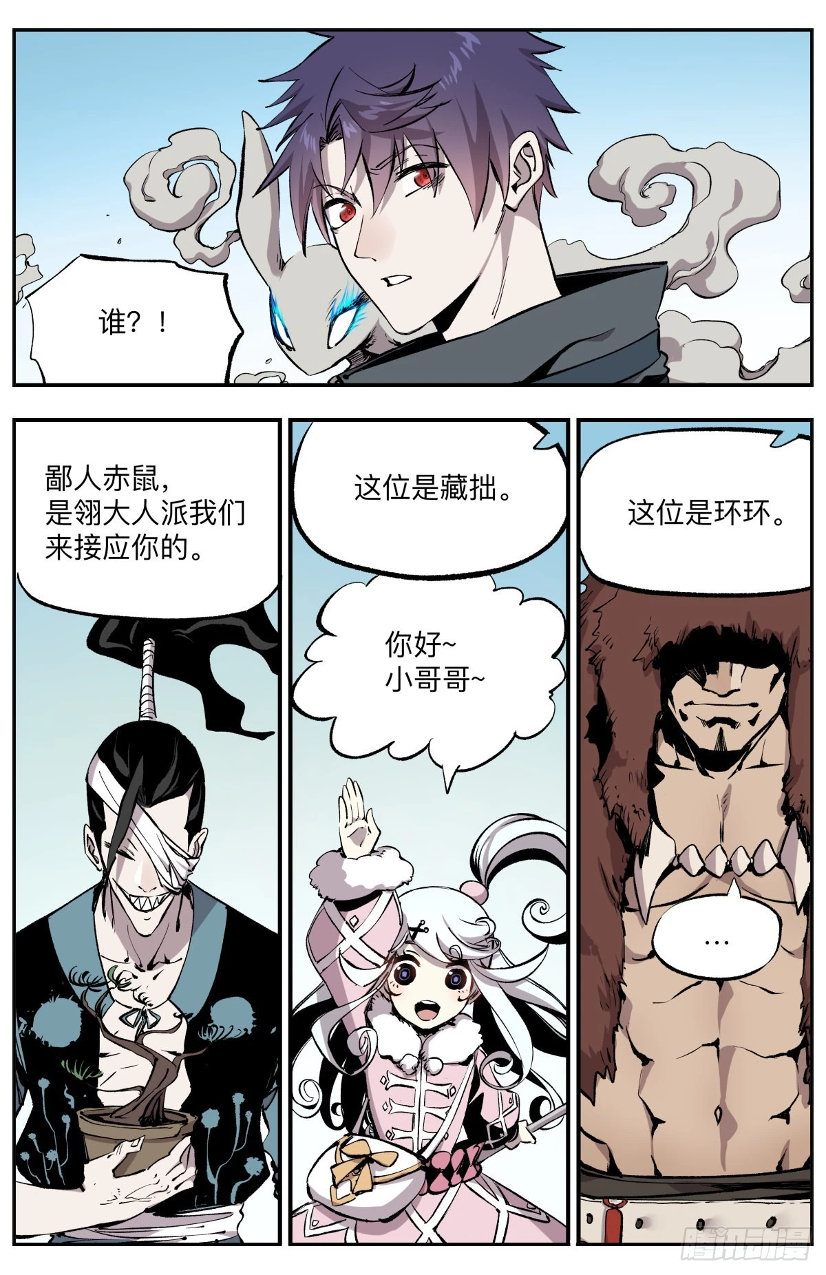 第50话 三人组-第53话