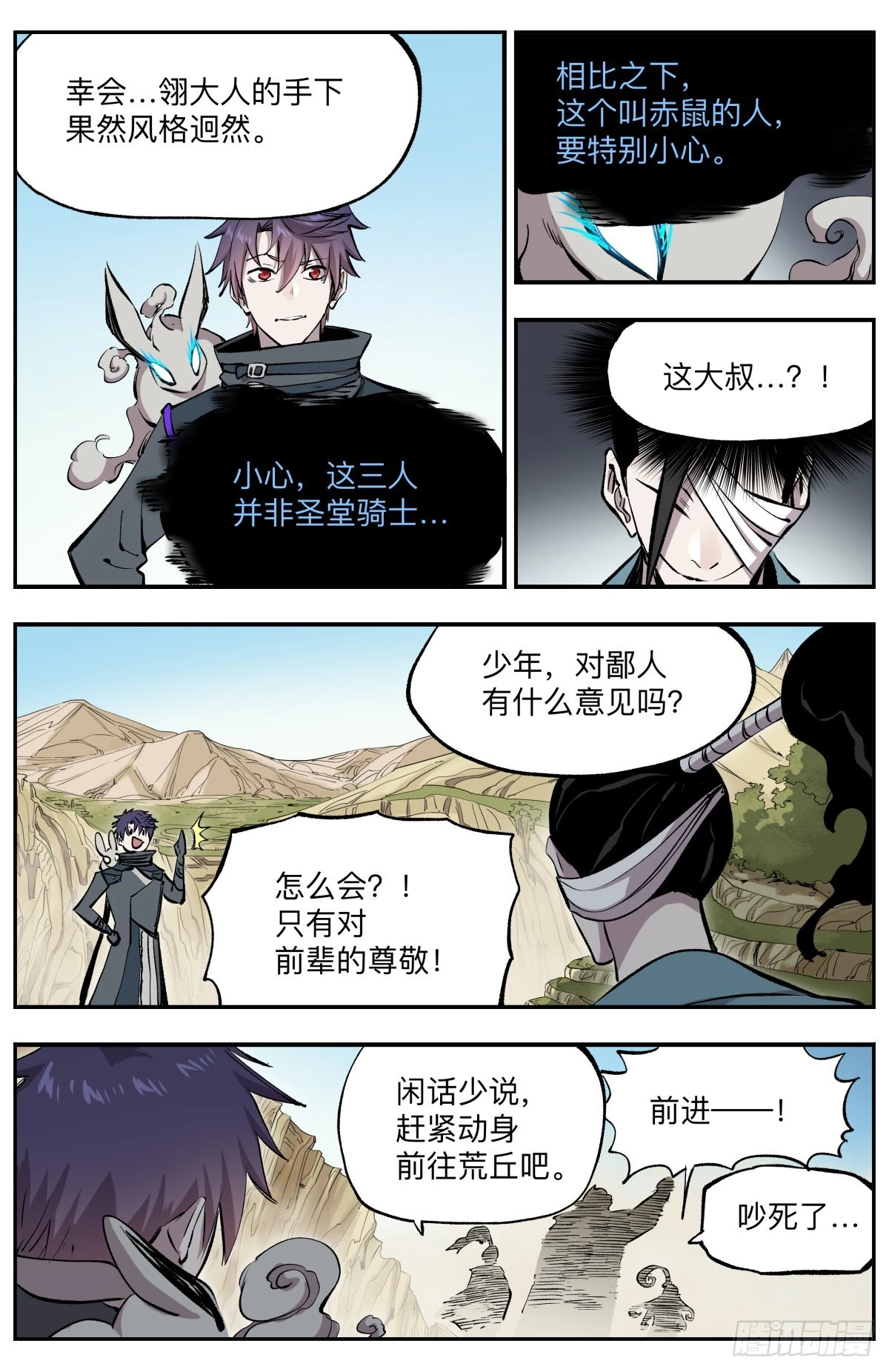 第50话 三人组-第53话