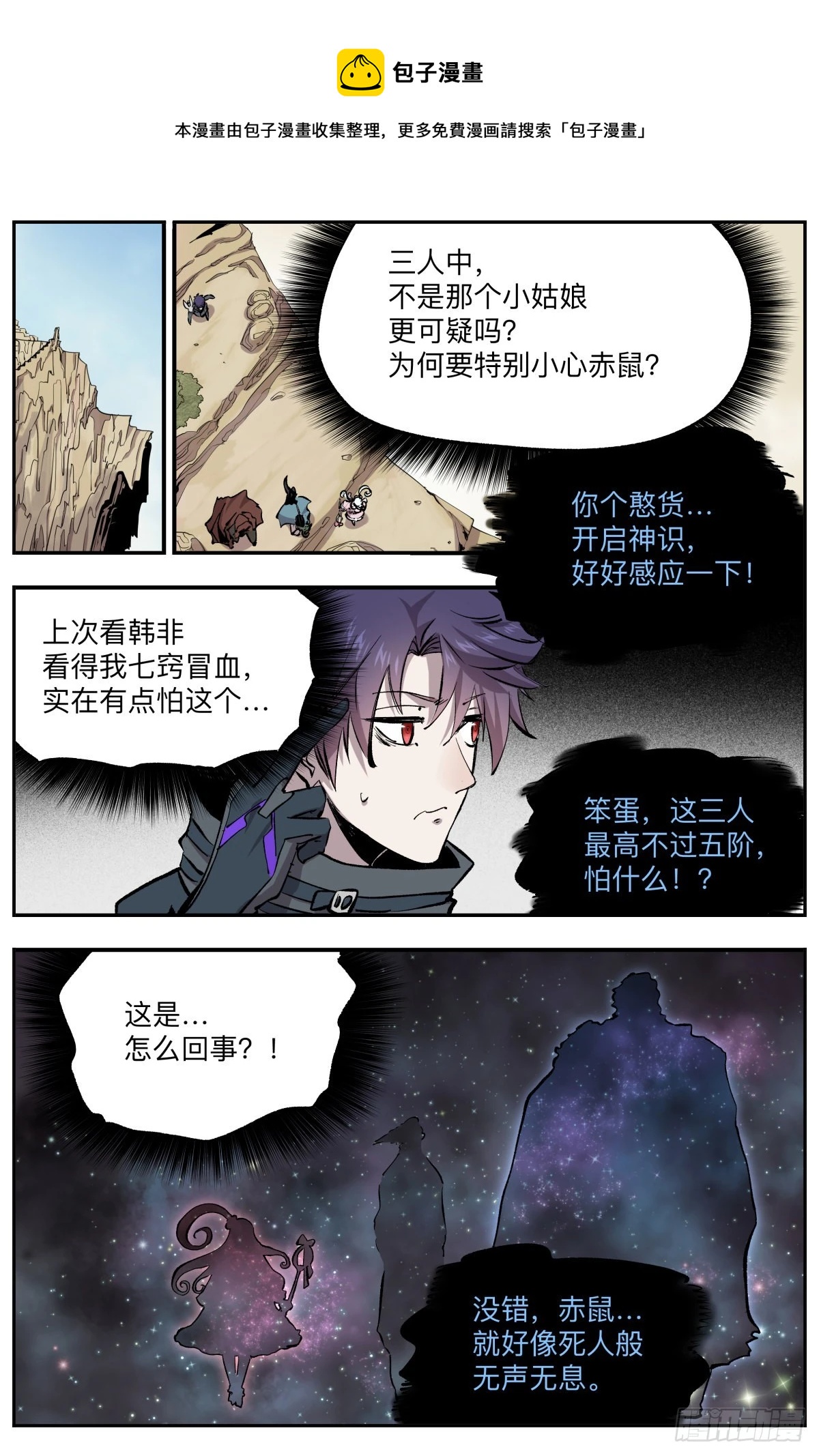 第50话 三人组-第53话