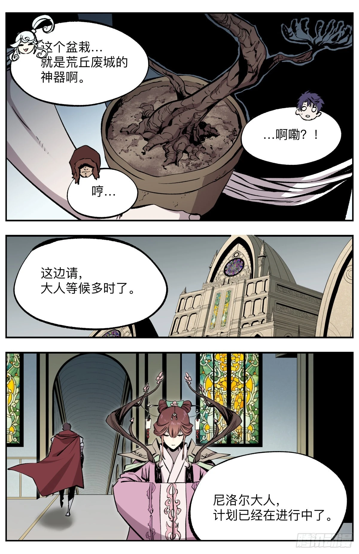 第50话 三人组-第53话