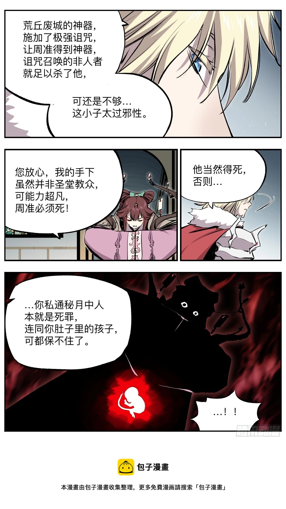 第50话 三人组-第53话