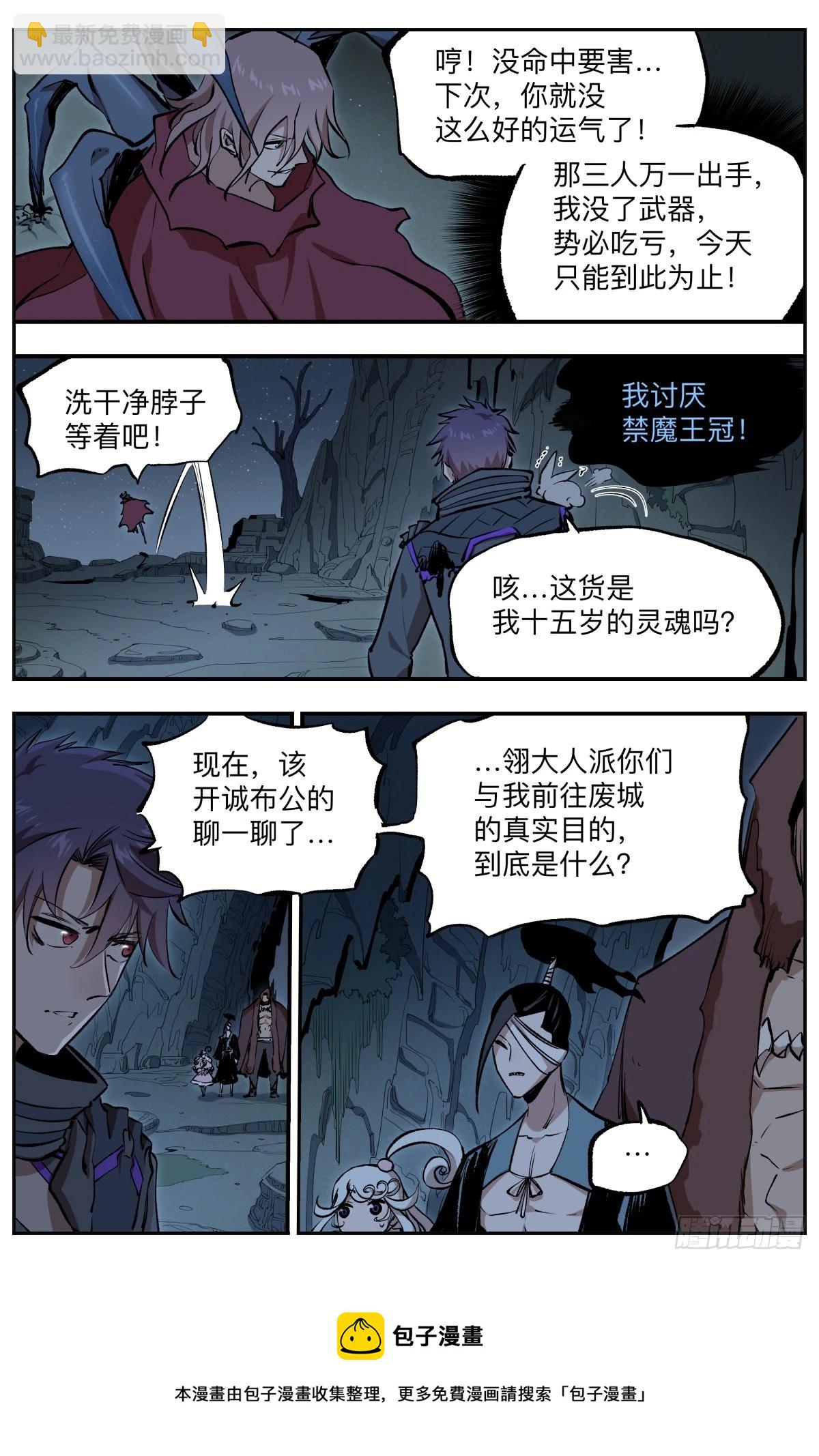 第52话 夺刀-第55话