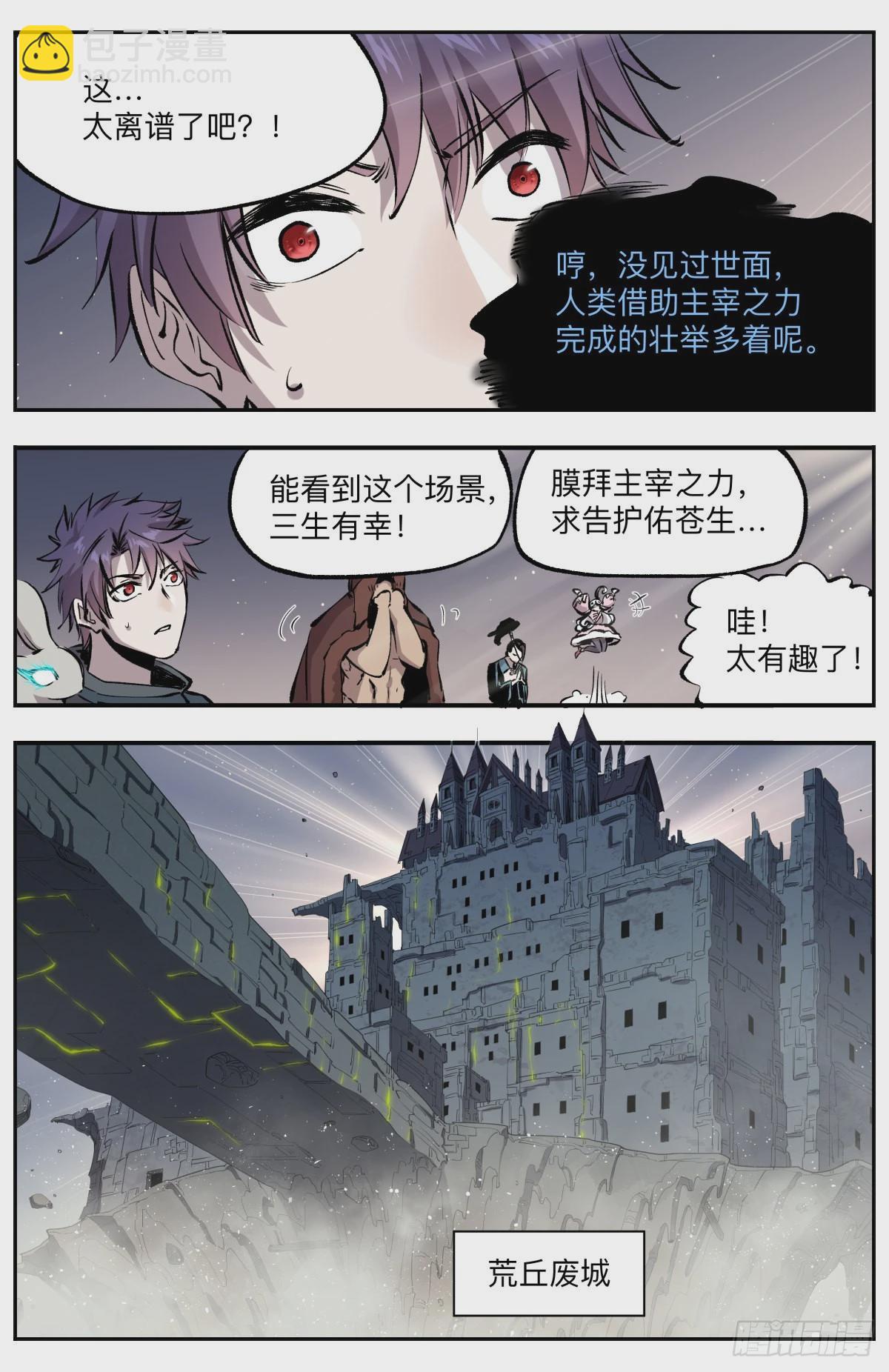 第54话 废城之殇-第57话