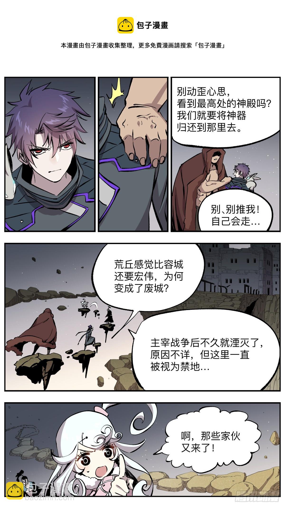 第54话 废城之殇-第57话