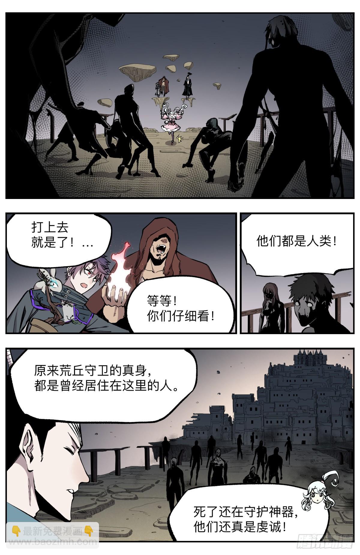第54话 废城之殇-第57话