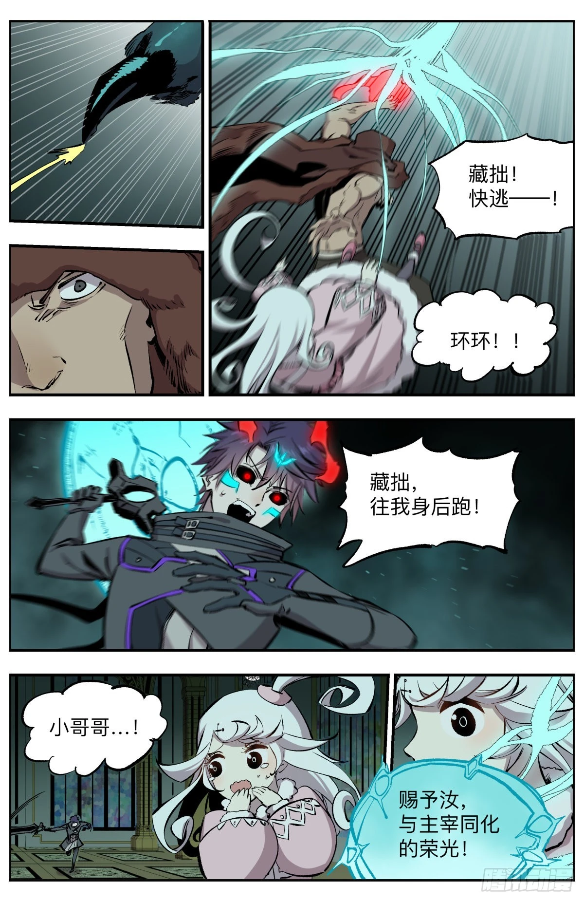 第56话 我杀我自己！-第59话