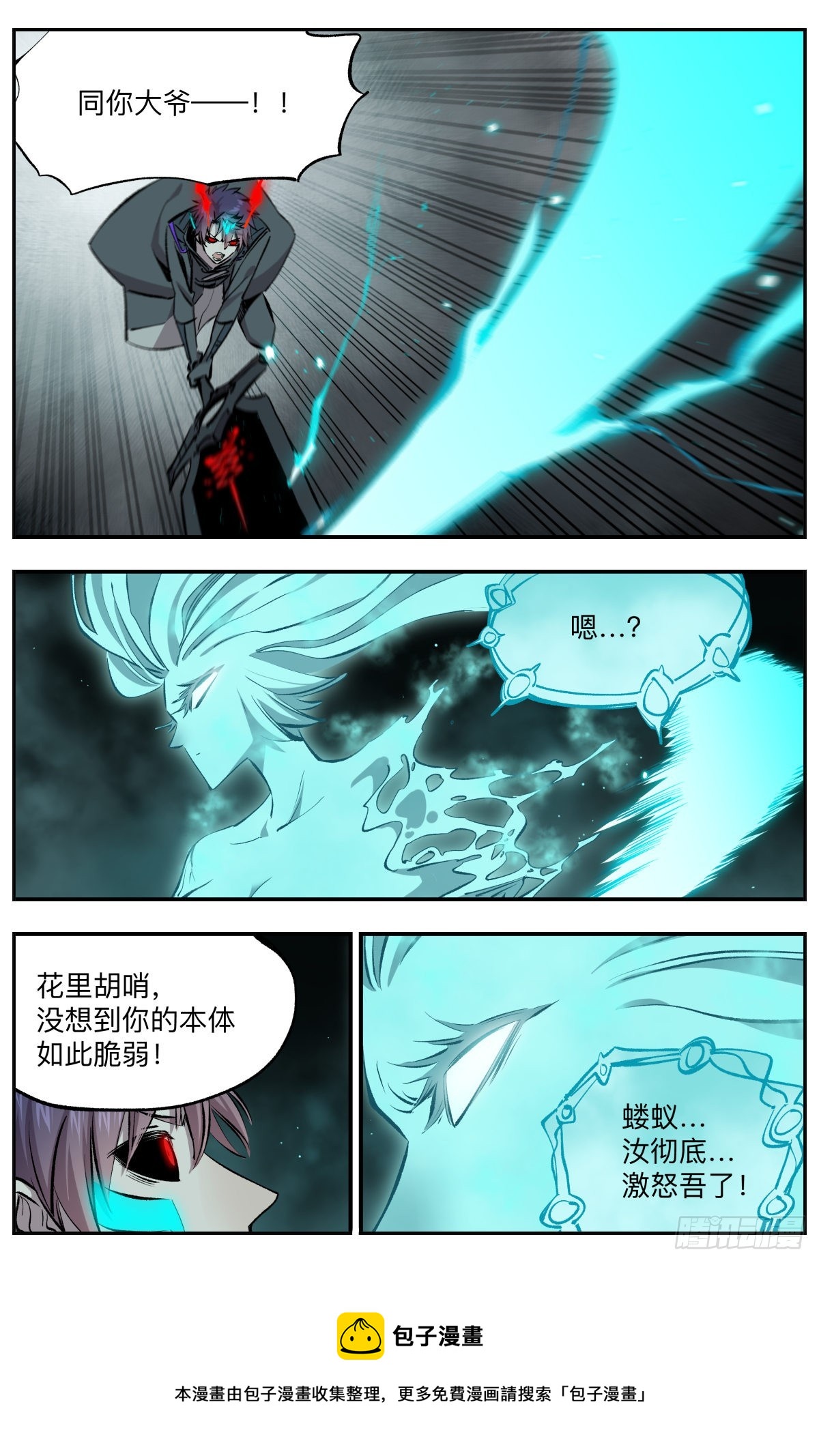 第56话 我杀我自己！-第59话