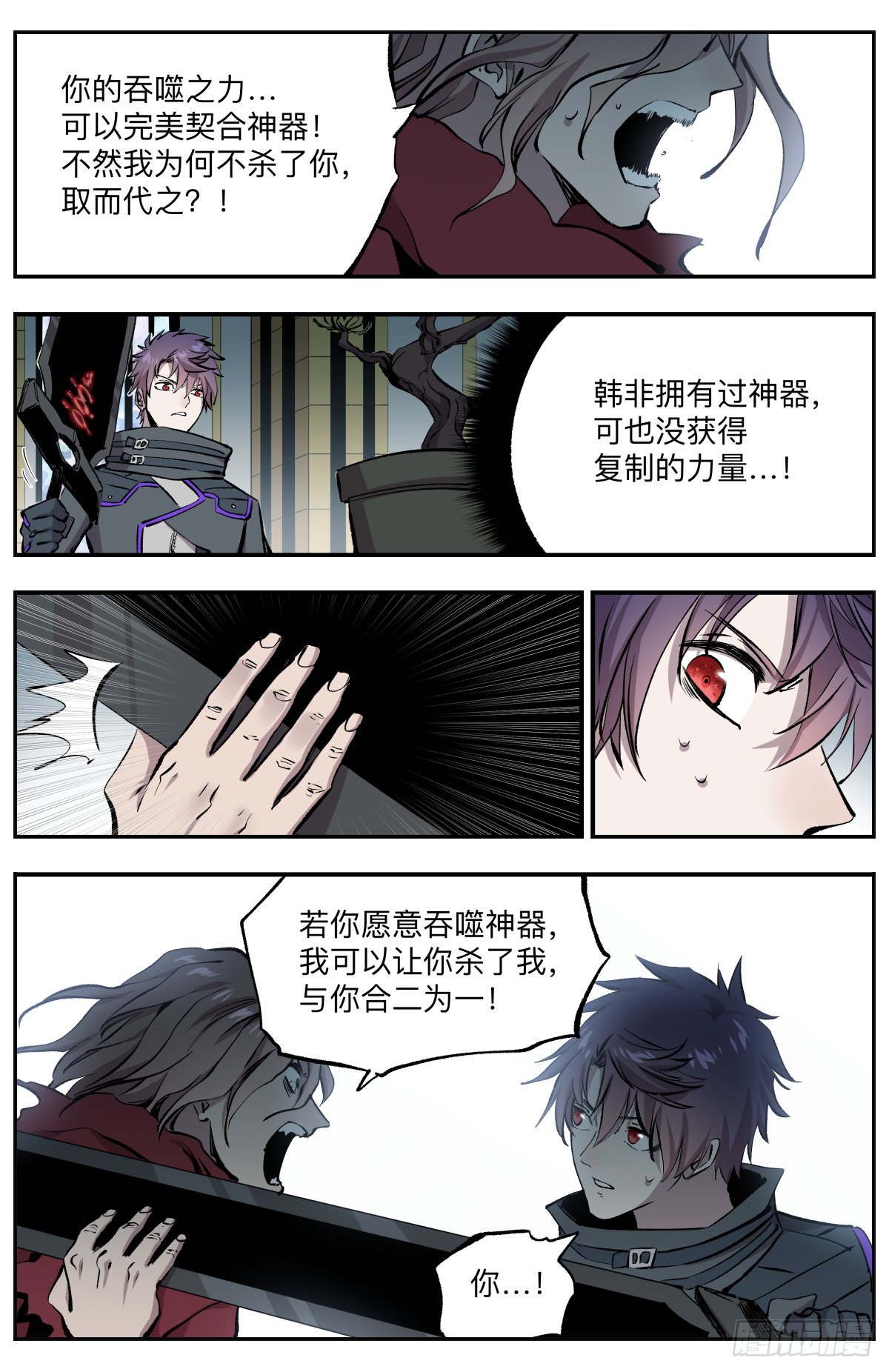 第58话 生存还是毁灭-第61话