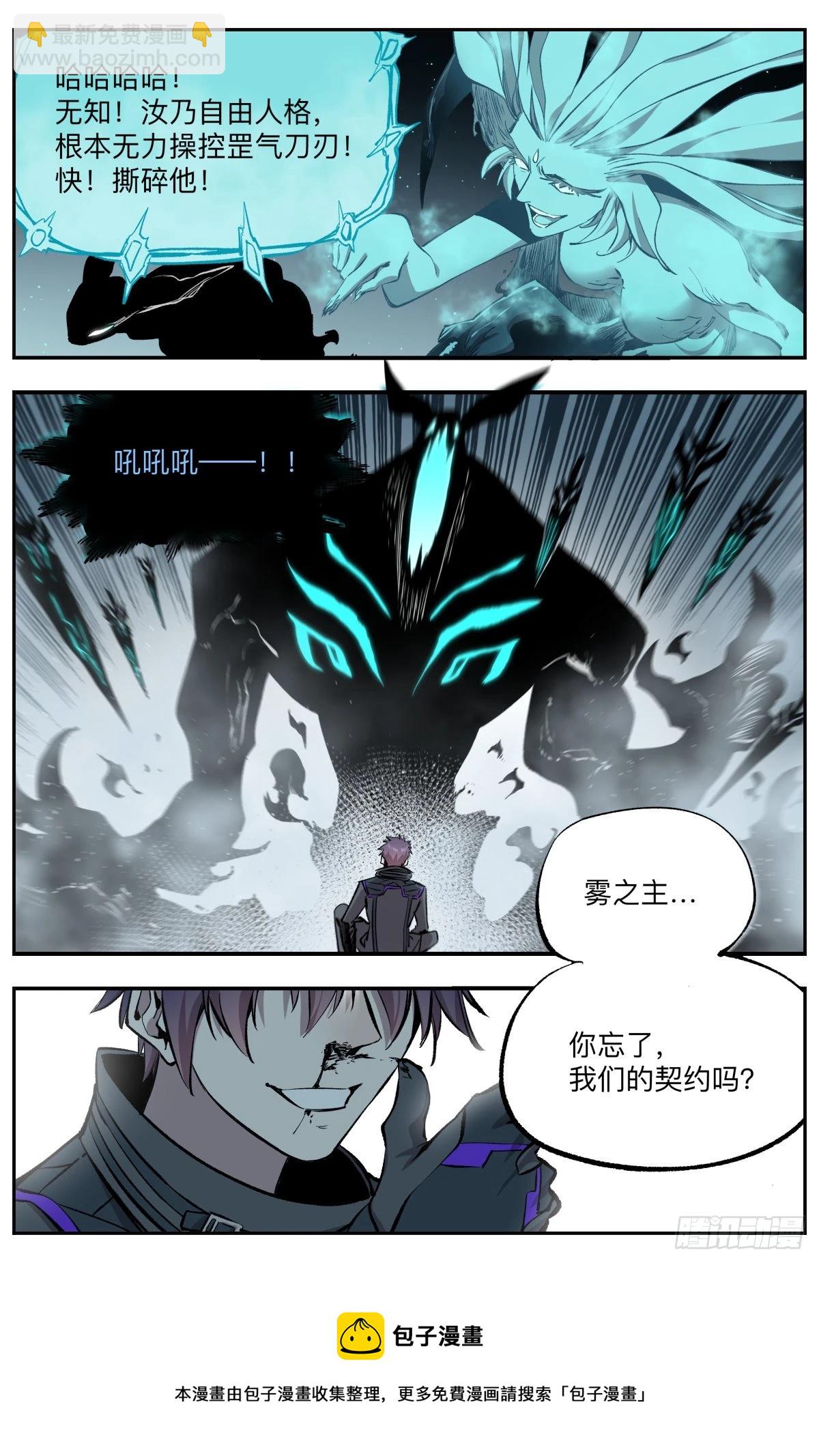 第58话 生存还是毁灭-第61话