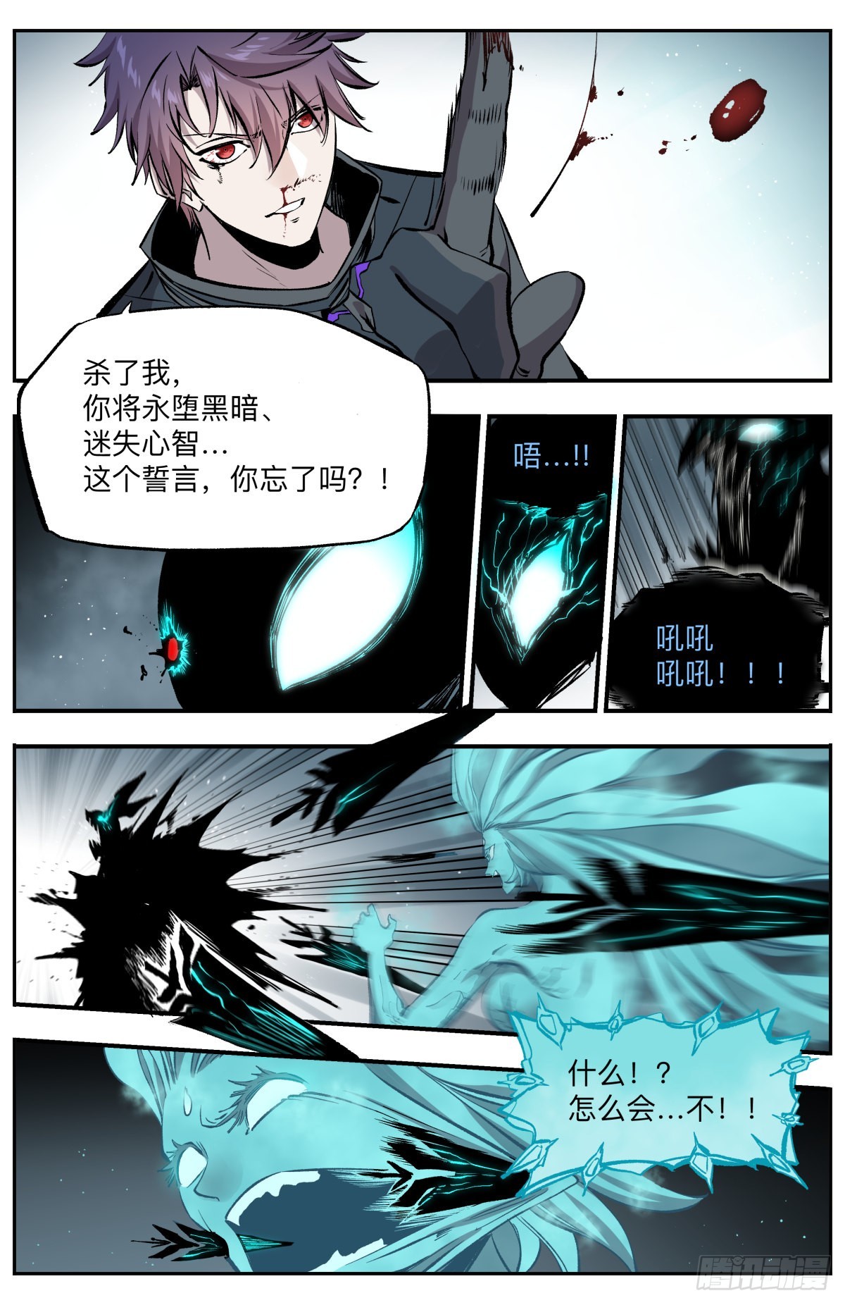 第58话 生存还是毁灭-第61话