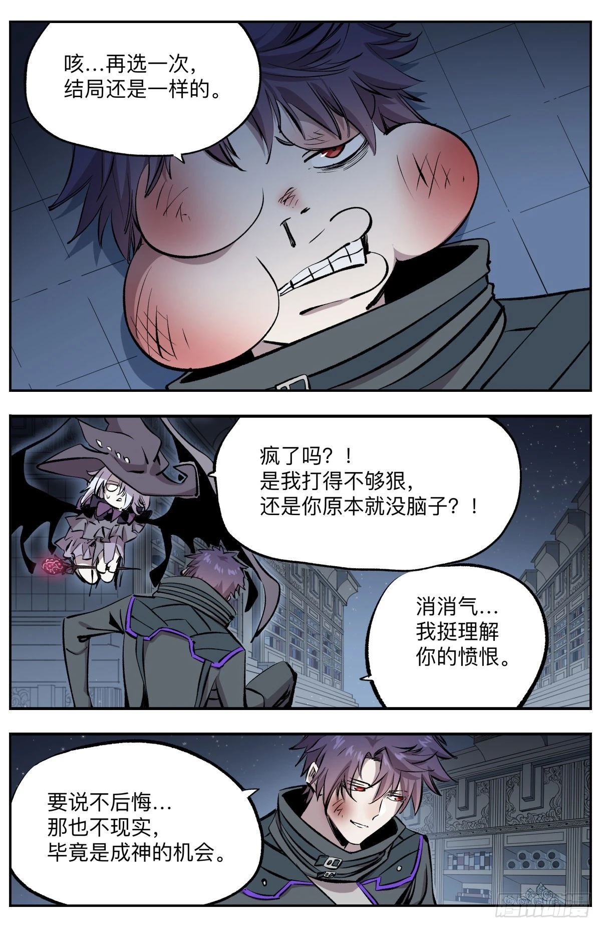 第60话 伐荷的怒火-第63话