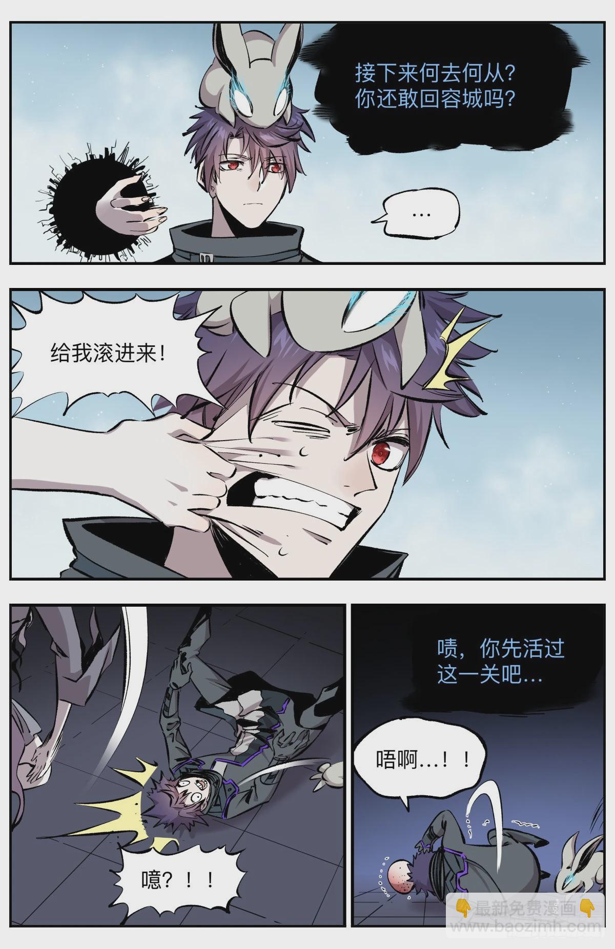第60话 伐荷的怒火-第63话