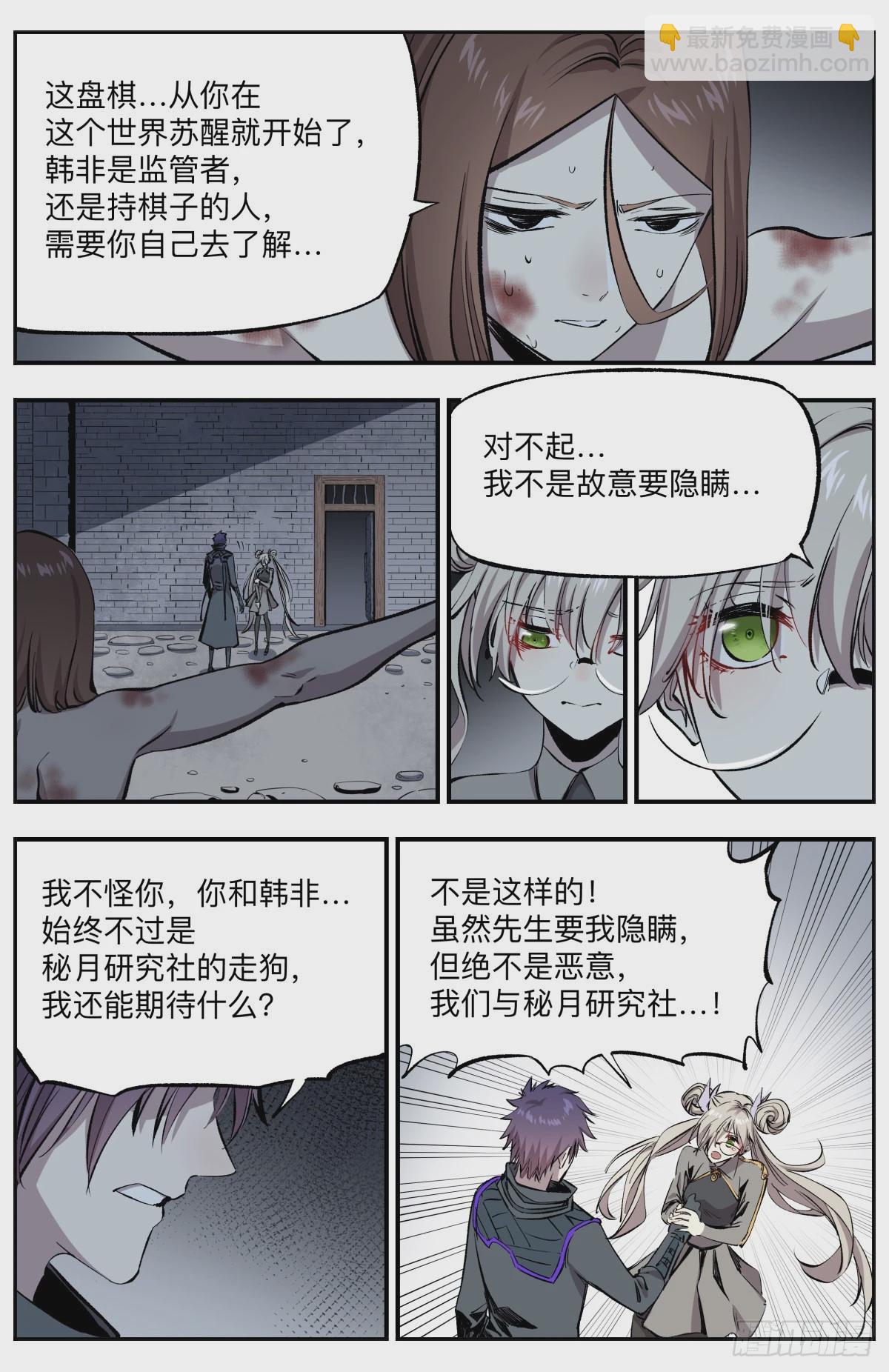 第62话 师父！-第65话