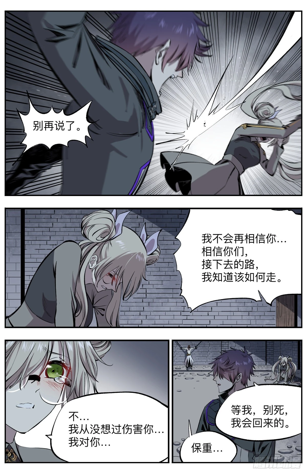 第62话 师父！-第65话